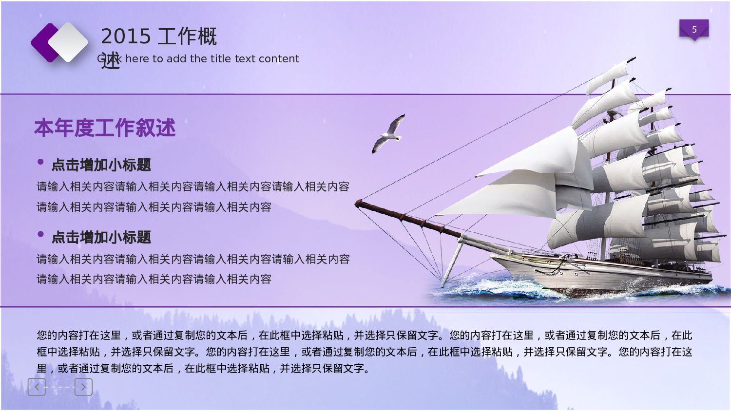 39386动态企业文化品质管理经营理念幻灯片PPT-w我喜欢.pptx 第5页