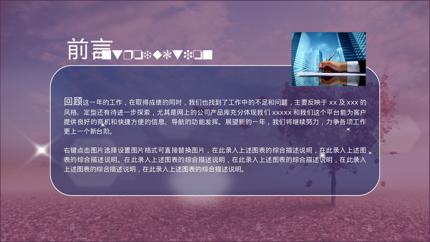 46970唯美文艺动态PPT模板.pptx 第2页