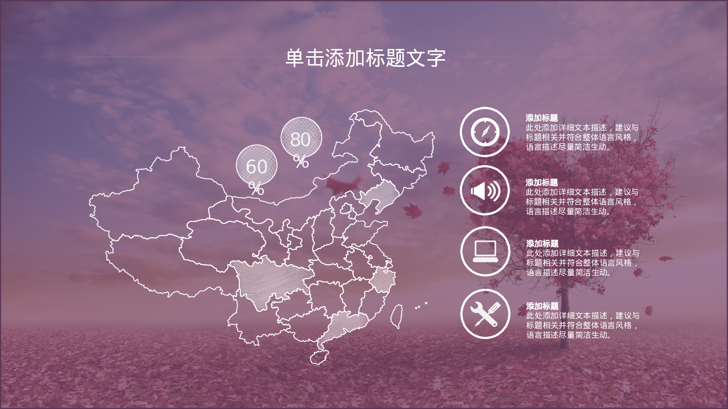 46970唯美文艺动态PPT模板.pptx 第6页