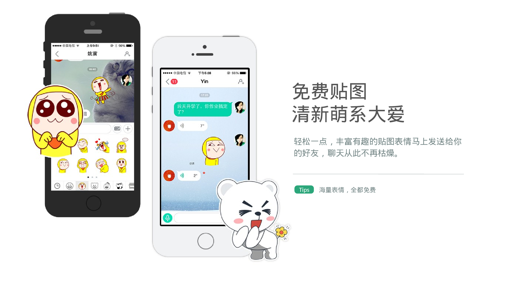 016.易信互联网社交媒体产品PPT.ppt 第4页