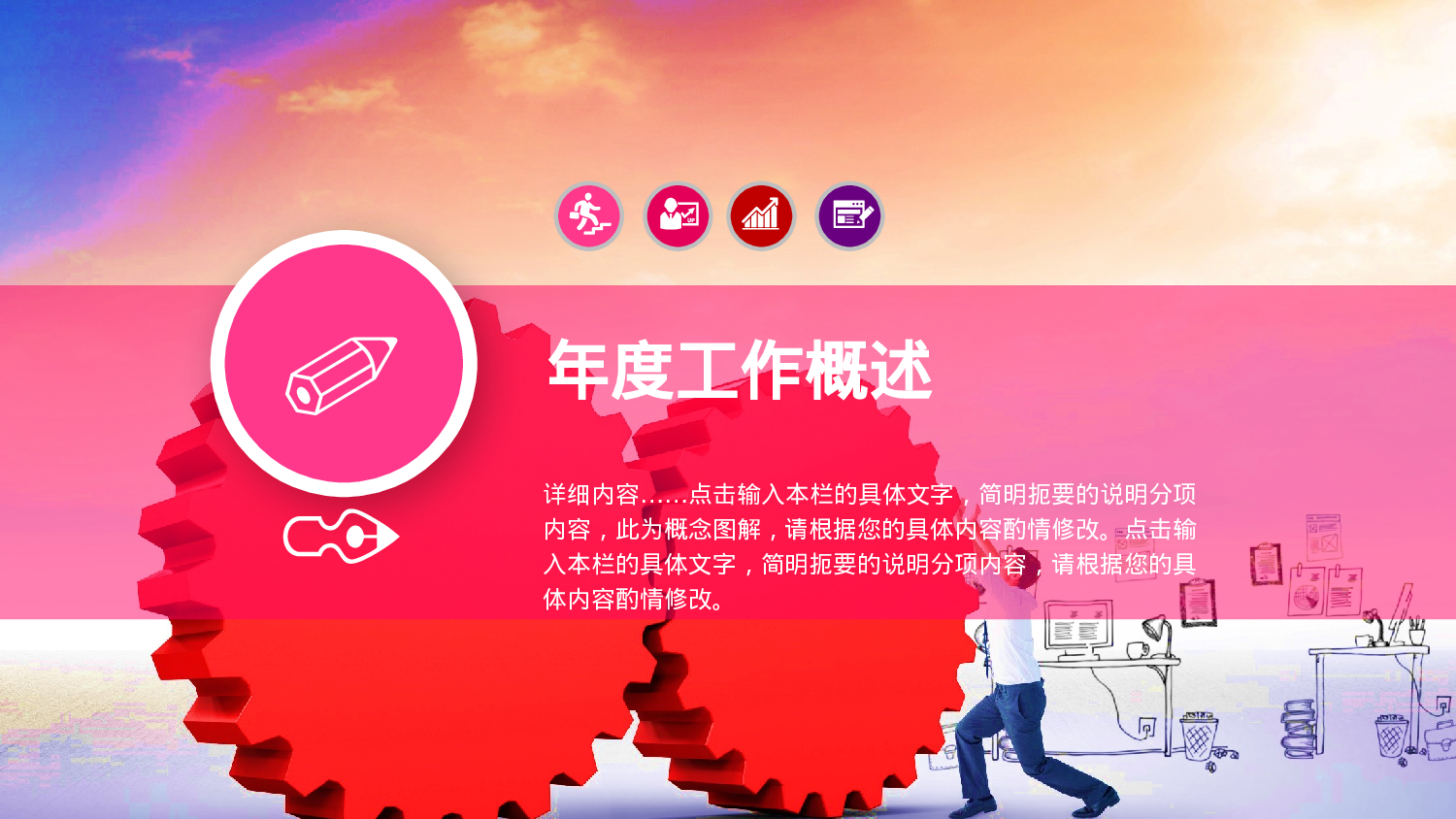 52676商务团队协作培训动态PPT模板-喜欢.pptx 第3页