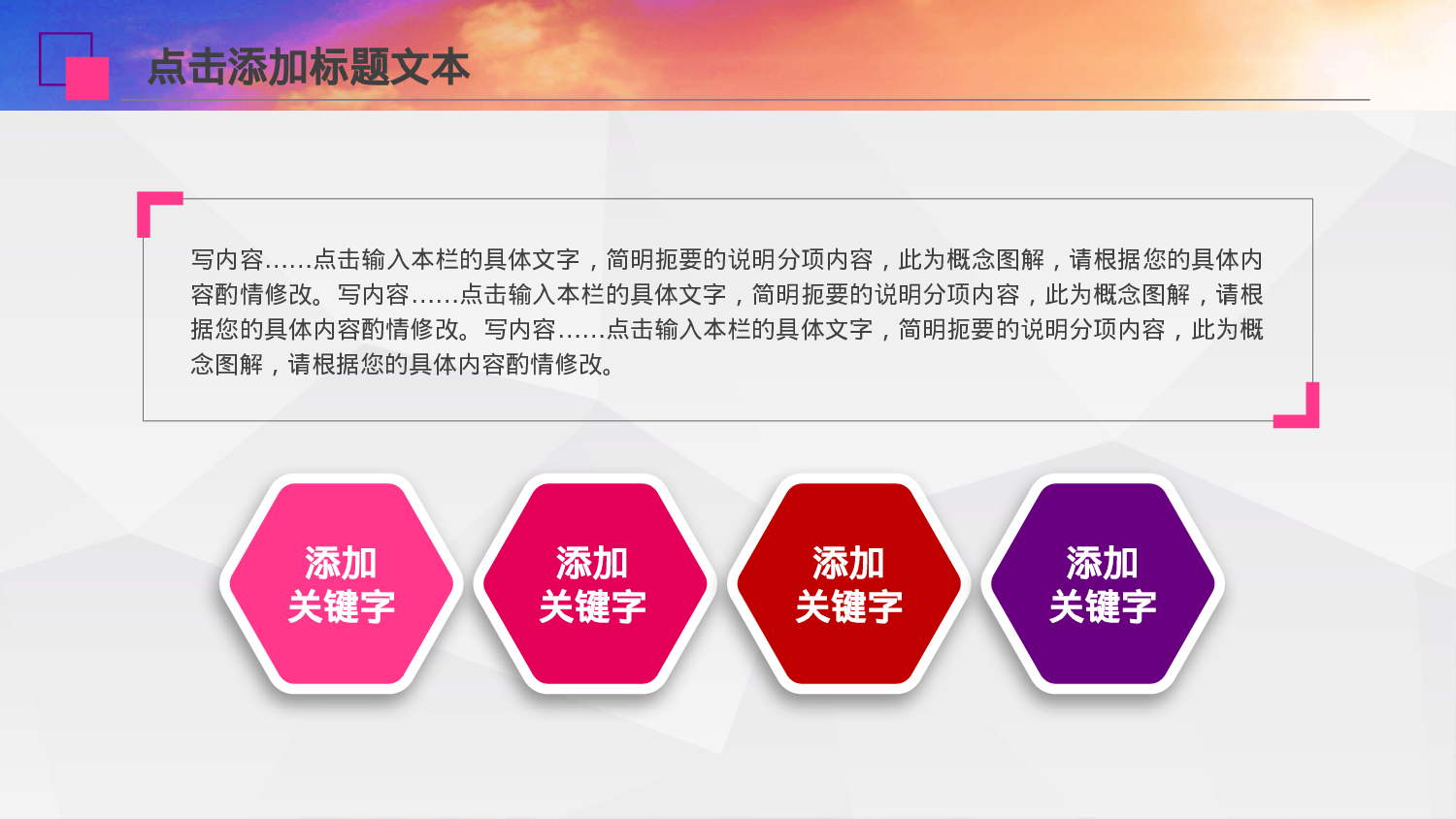 52676商务团队协作培训动态PPT模板-喜欢.pptx 第5页