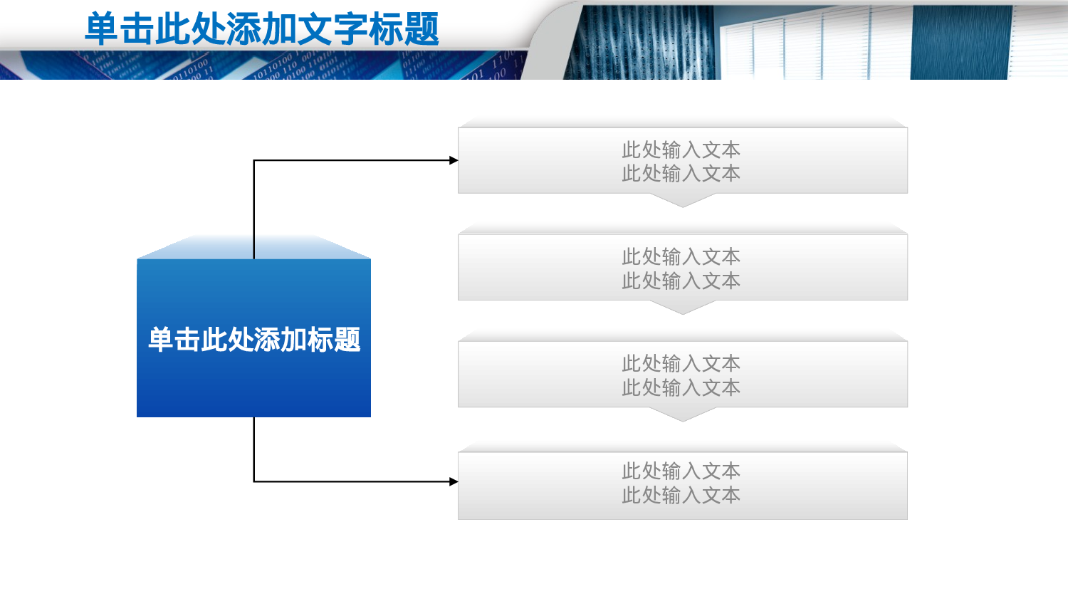 54543企业高端商务动态演示PPT模板.pptx 第4页