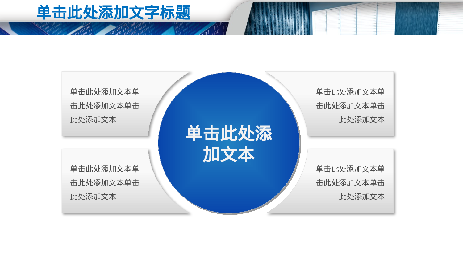 54543企业高端商务动态演示PPT模板.pptx 第5页
