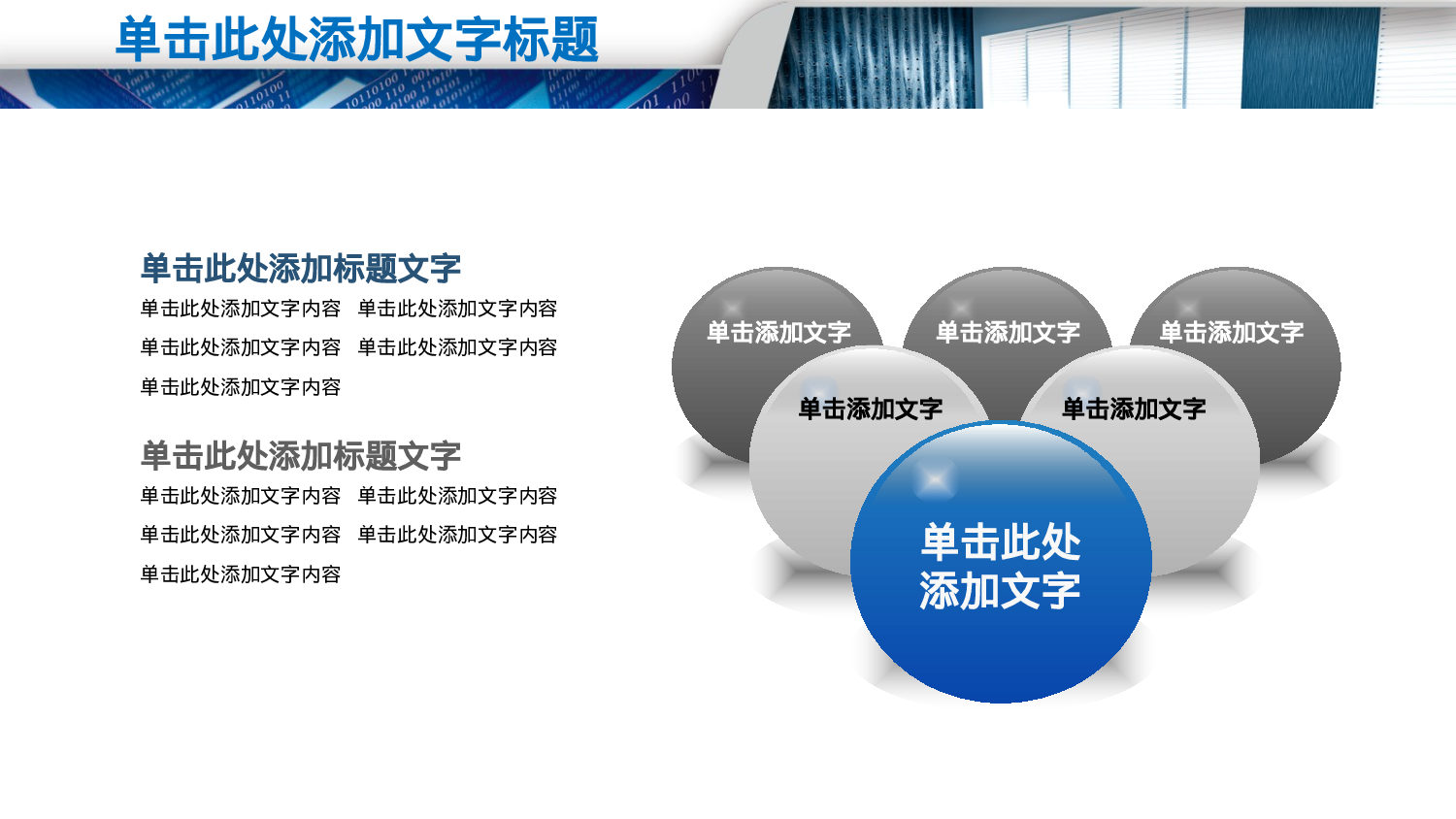 54543企业高端商务动态演示PPT模板.pptx 第6页