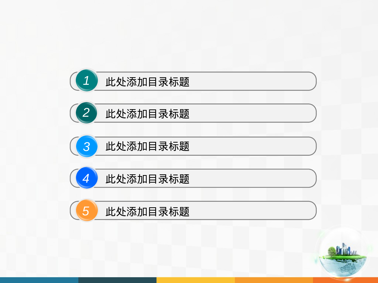 022.城市生活PPT模.ppt 第2页