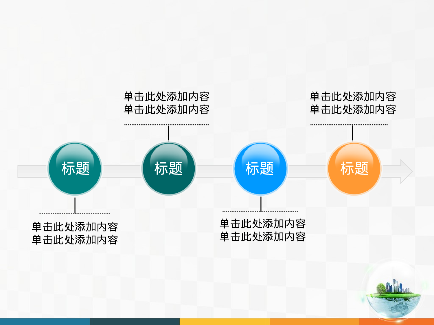 022.城市生活PPT模.ppt 第3页