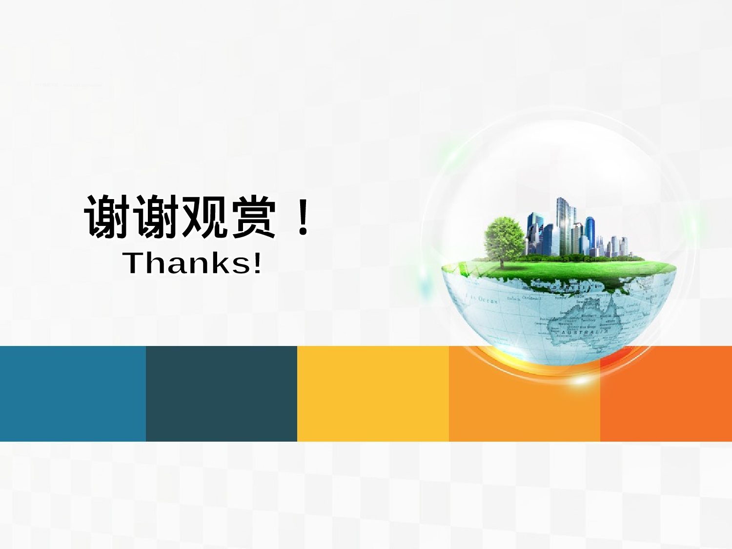 022.城市生活PPT模.ppt 第4页