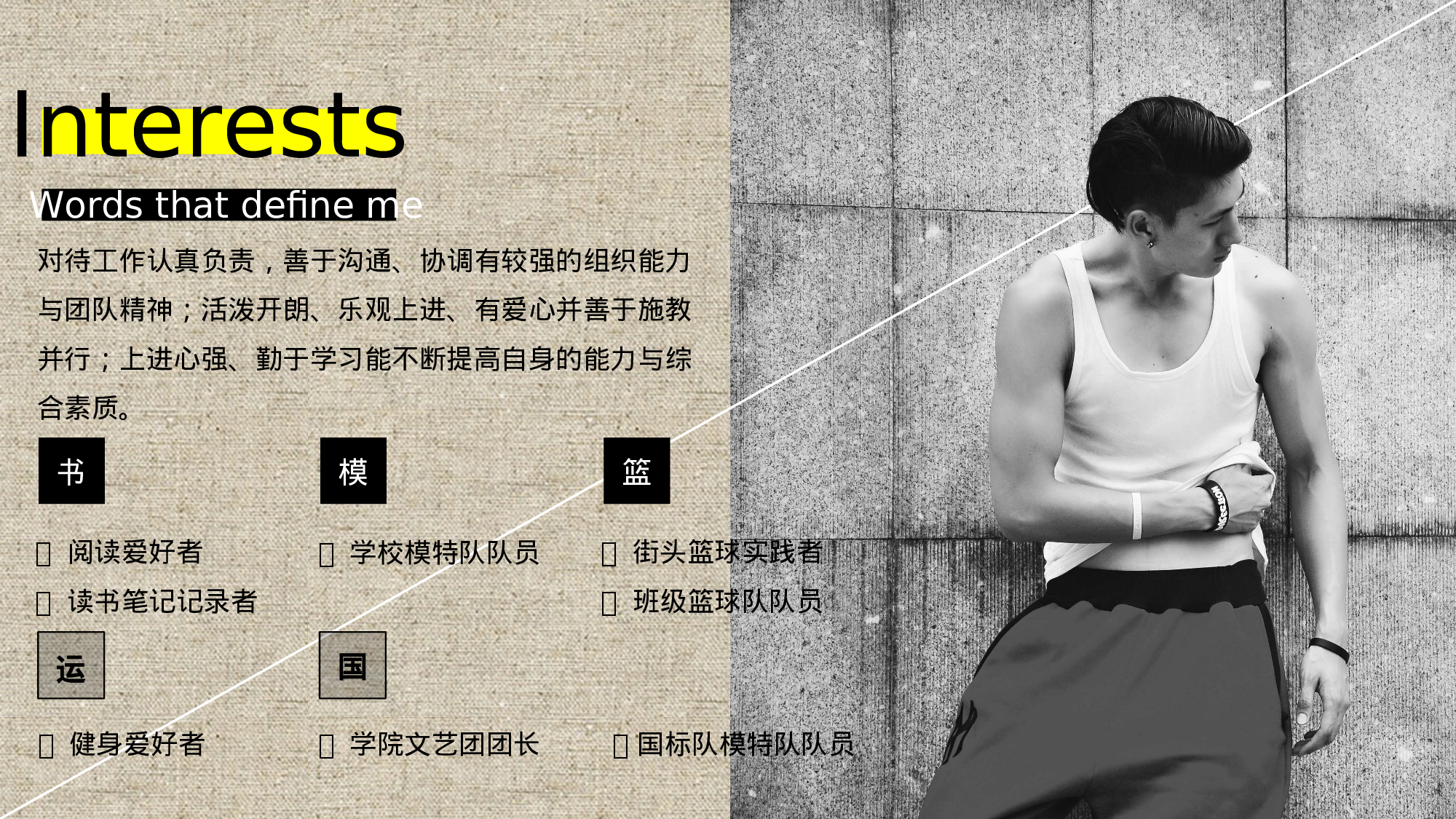 023.荧光配色黑白简约大气简历模板_@汤是一门PPT.ppt 第3页