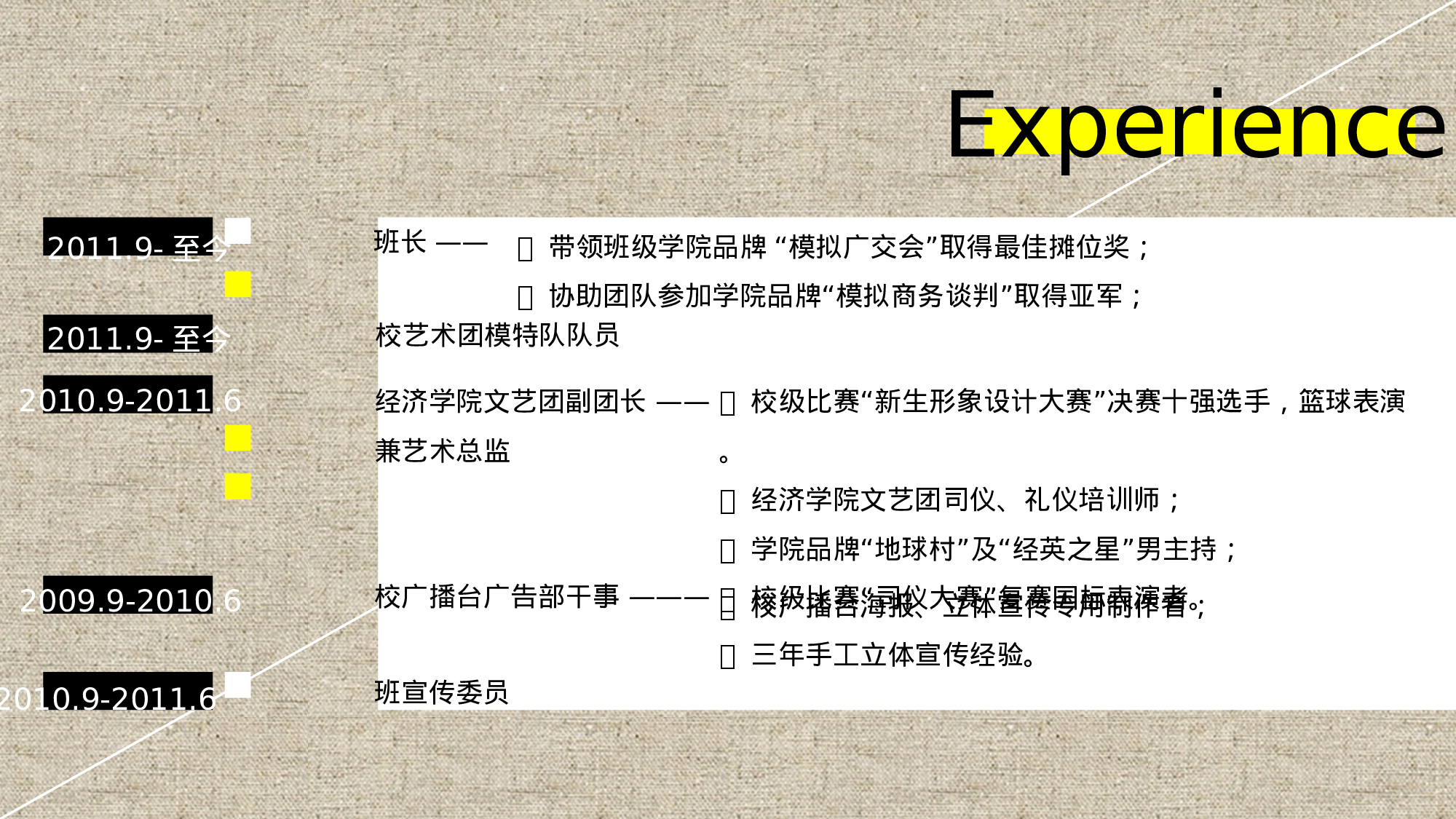 023.荧光配色黑白简约大气简历模板_@汤是一门PPT.ppt 第6页
