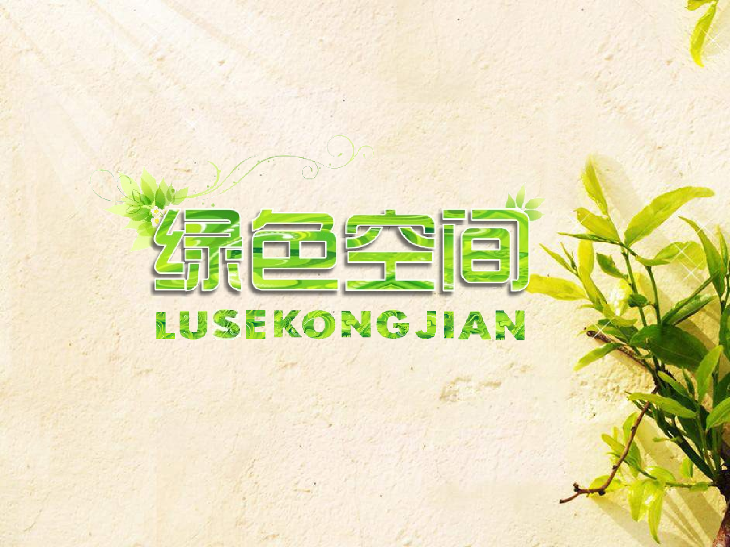 动态 01 .ppt 第1页