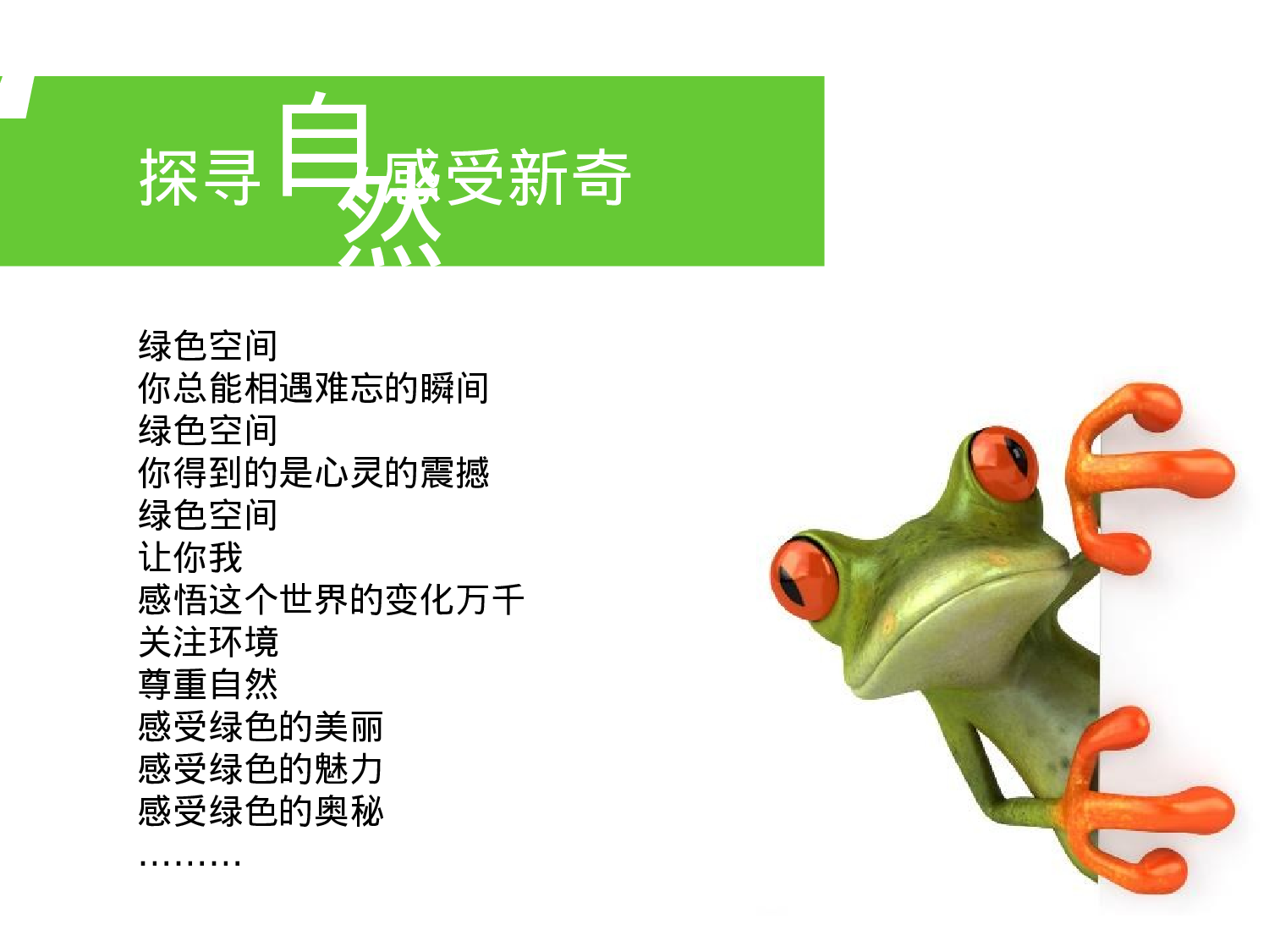 动态 01 .ppt 第4页
