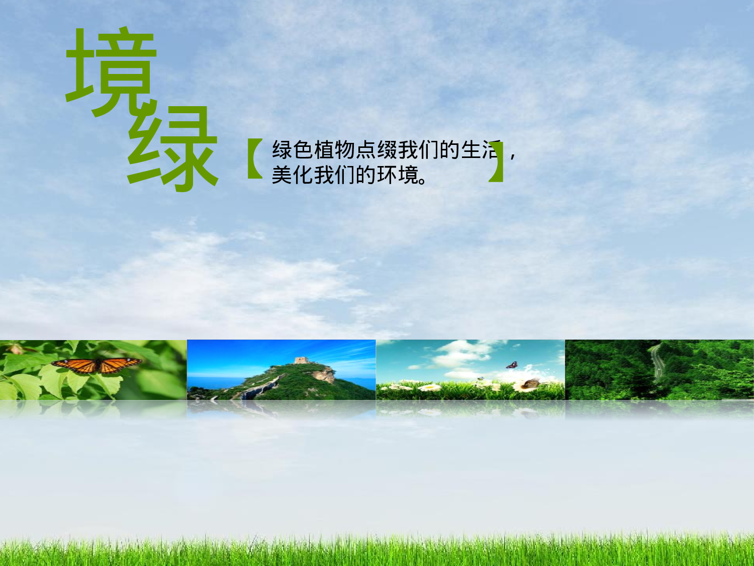 动态 01 .ppt 第5页