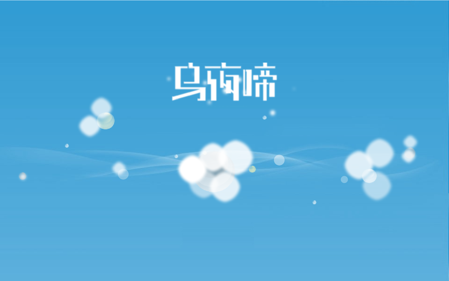 动态 05 .pptx 第2页