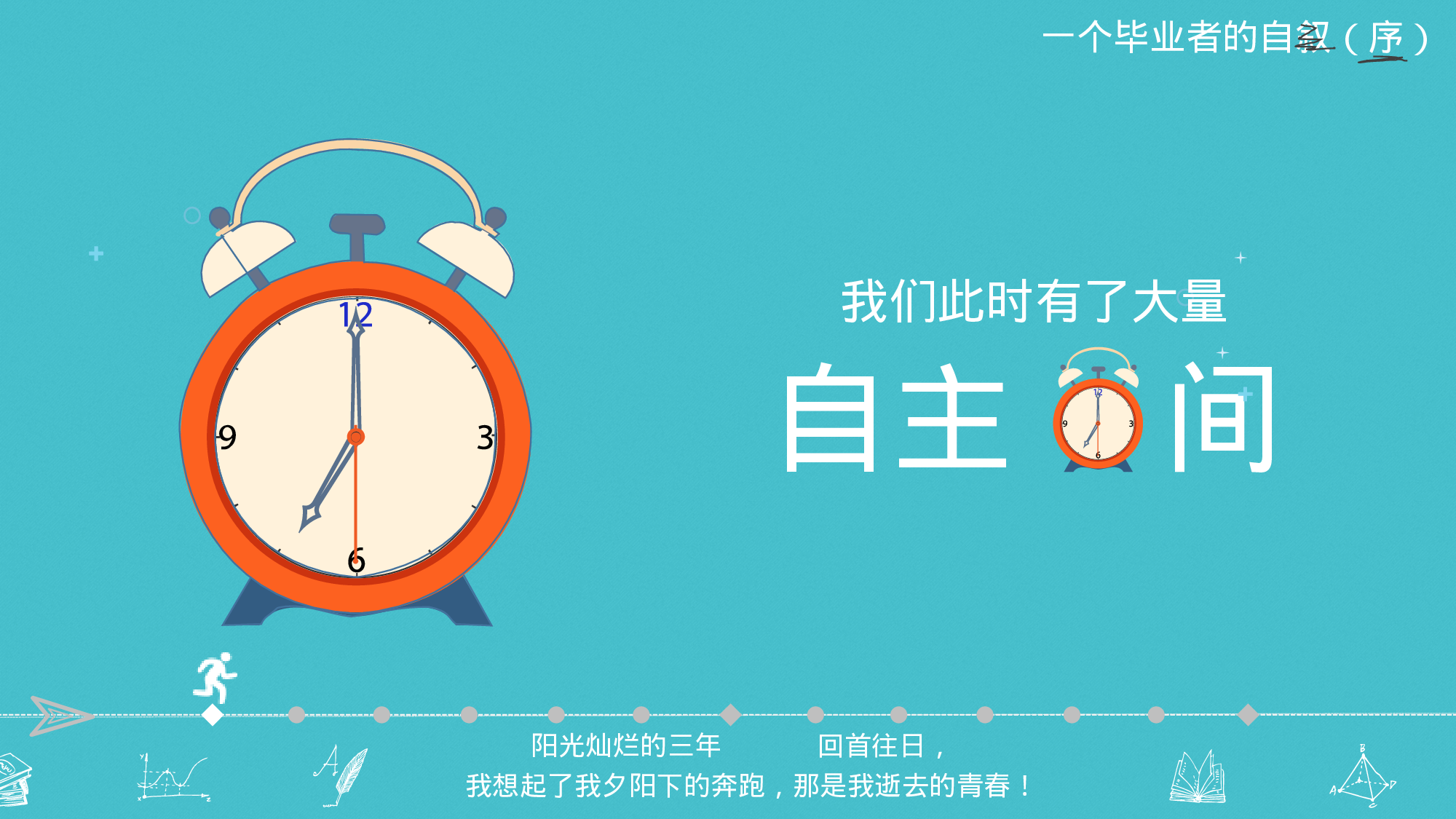 动态 100 .pptx 第4页