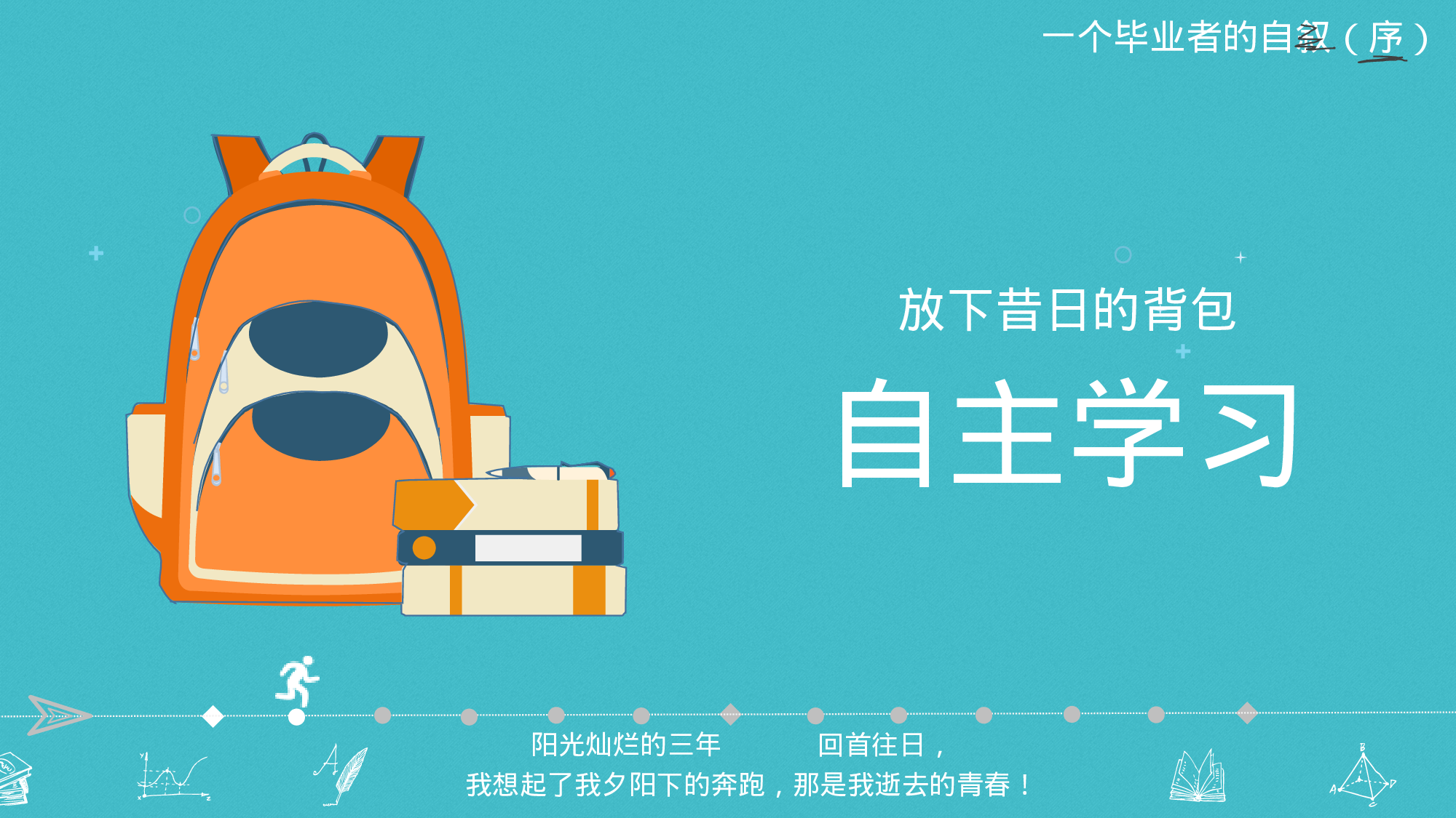 动态 100 .pptx 第5页