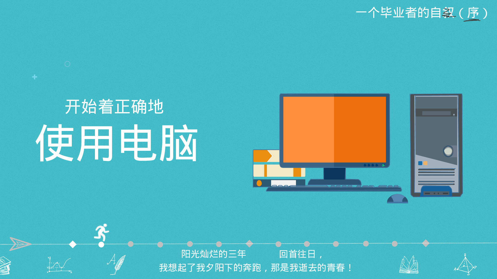 动态 100 .pptx 第6页