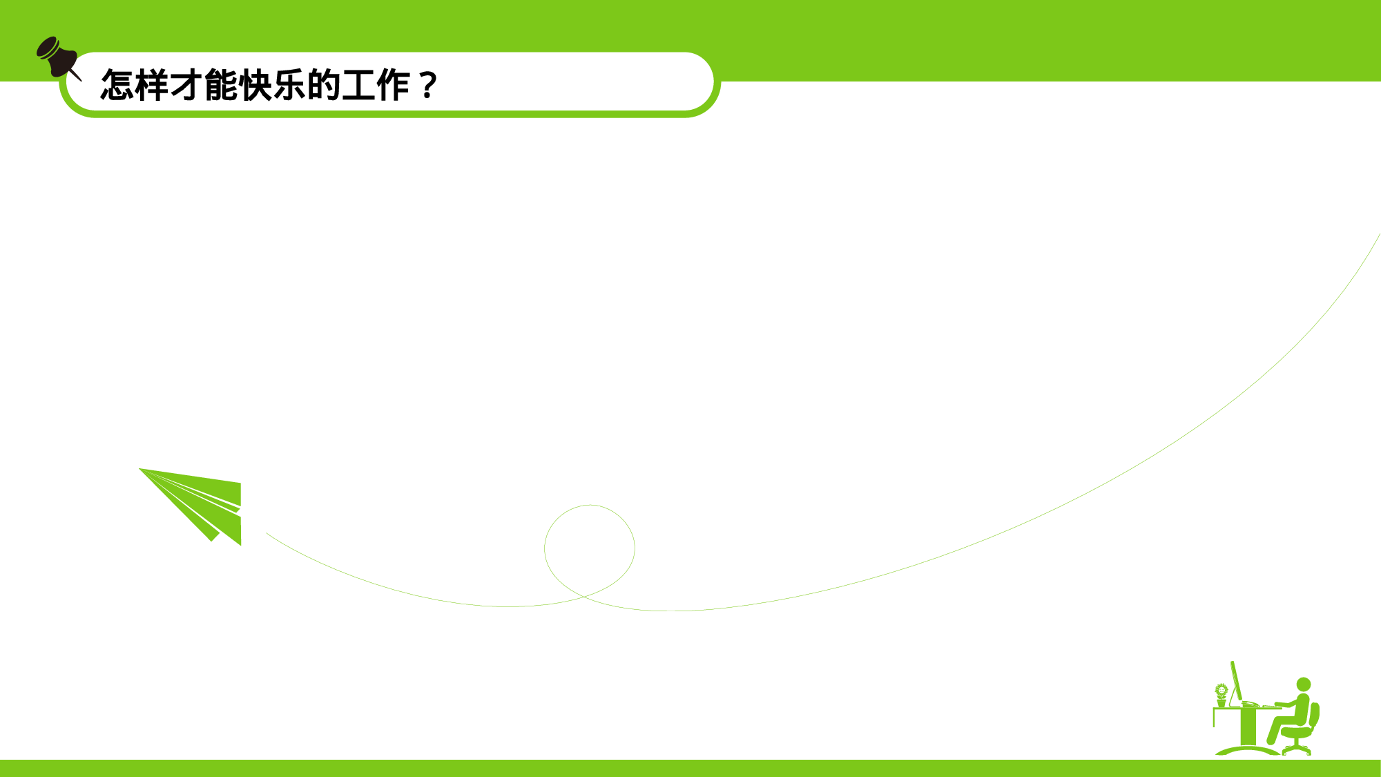 动态 102.ppt 第5页