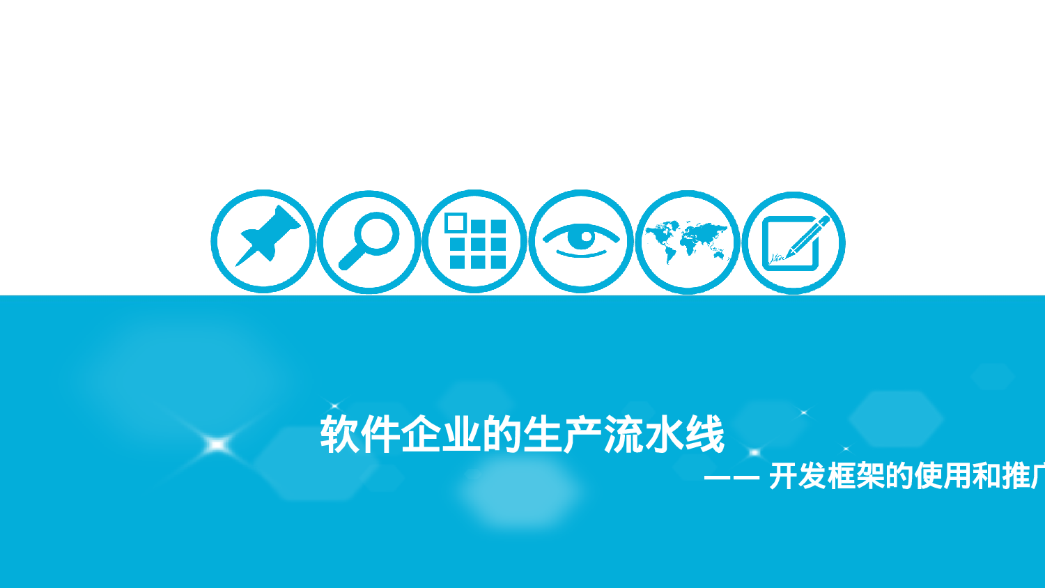 动态 104 .ppt 第1页