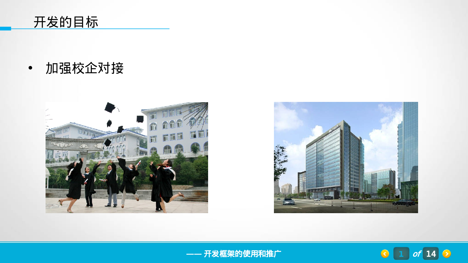 动态 104 .ppt 第3页