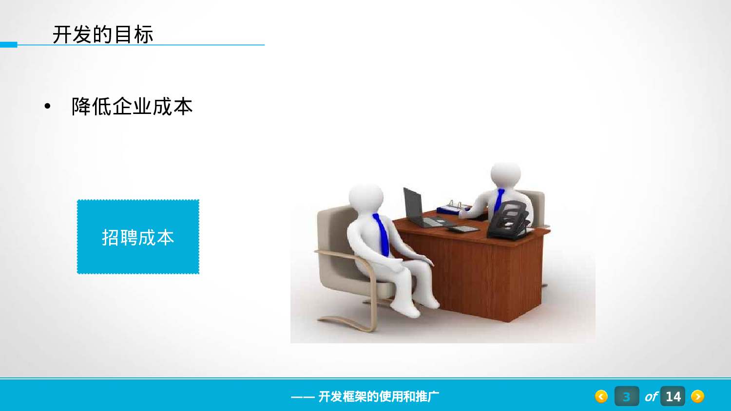 动态 104 .ppt 第5页