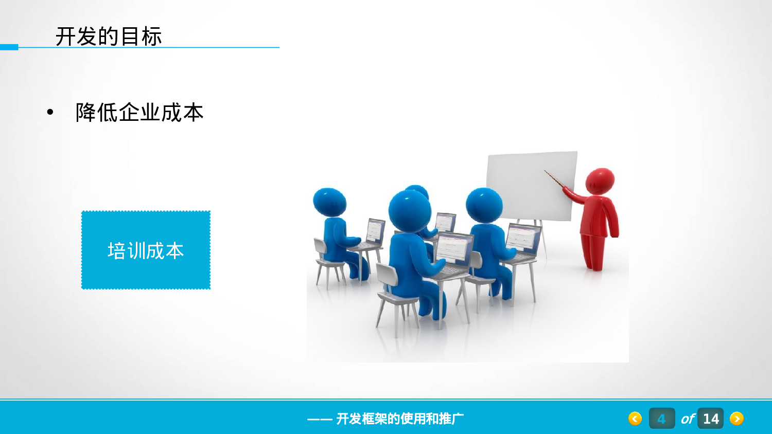 动态 104 .ppt 第6页