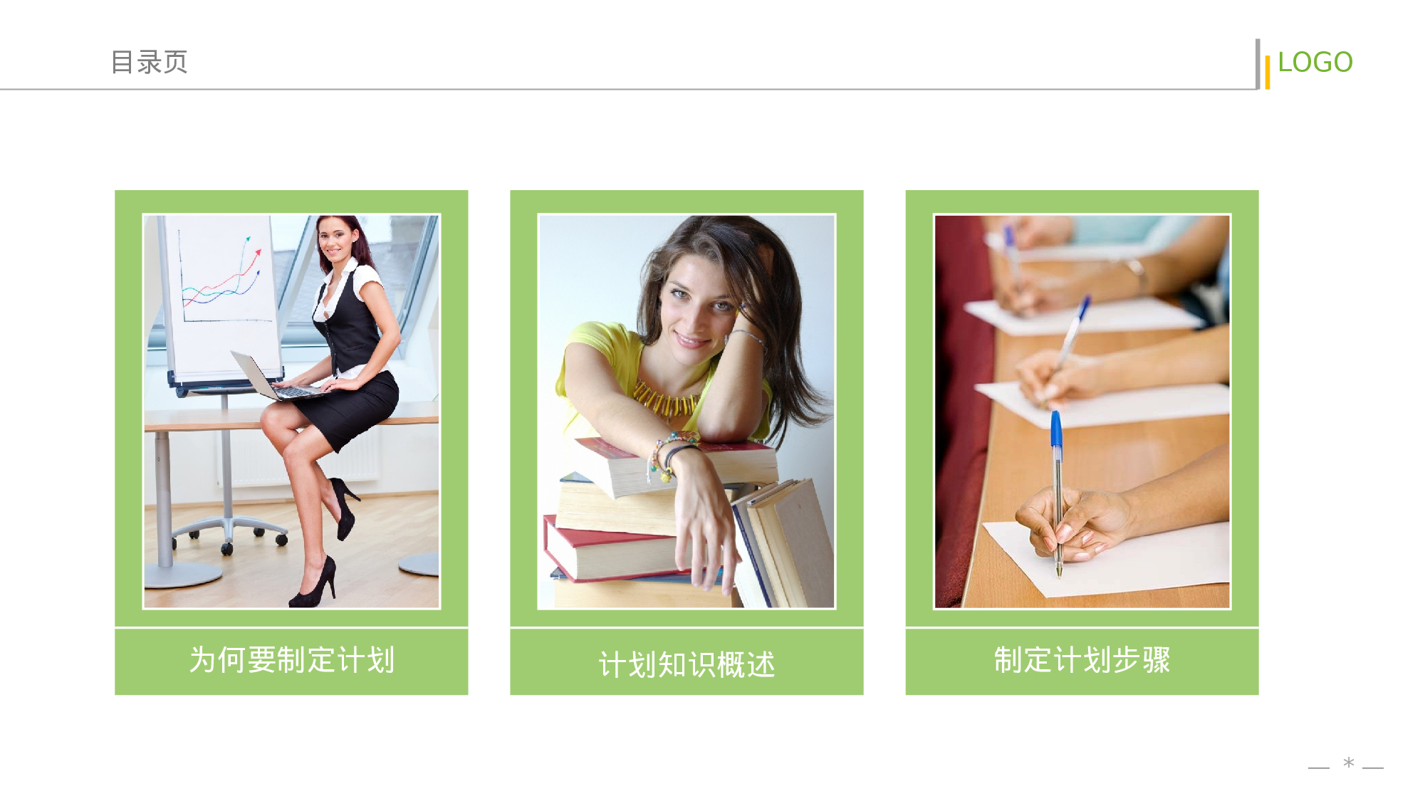 动态 105 .ppt 第2页