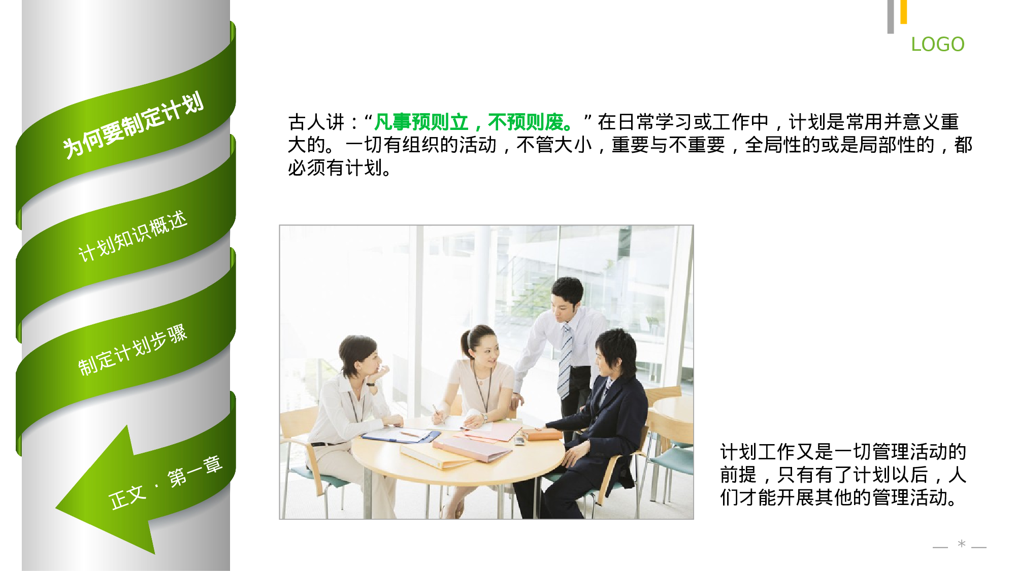 动态 105 .ppt 第5页