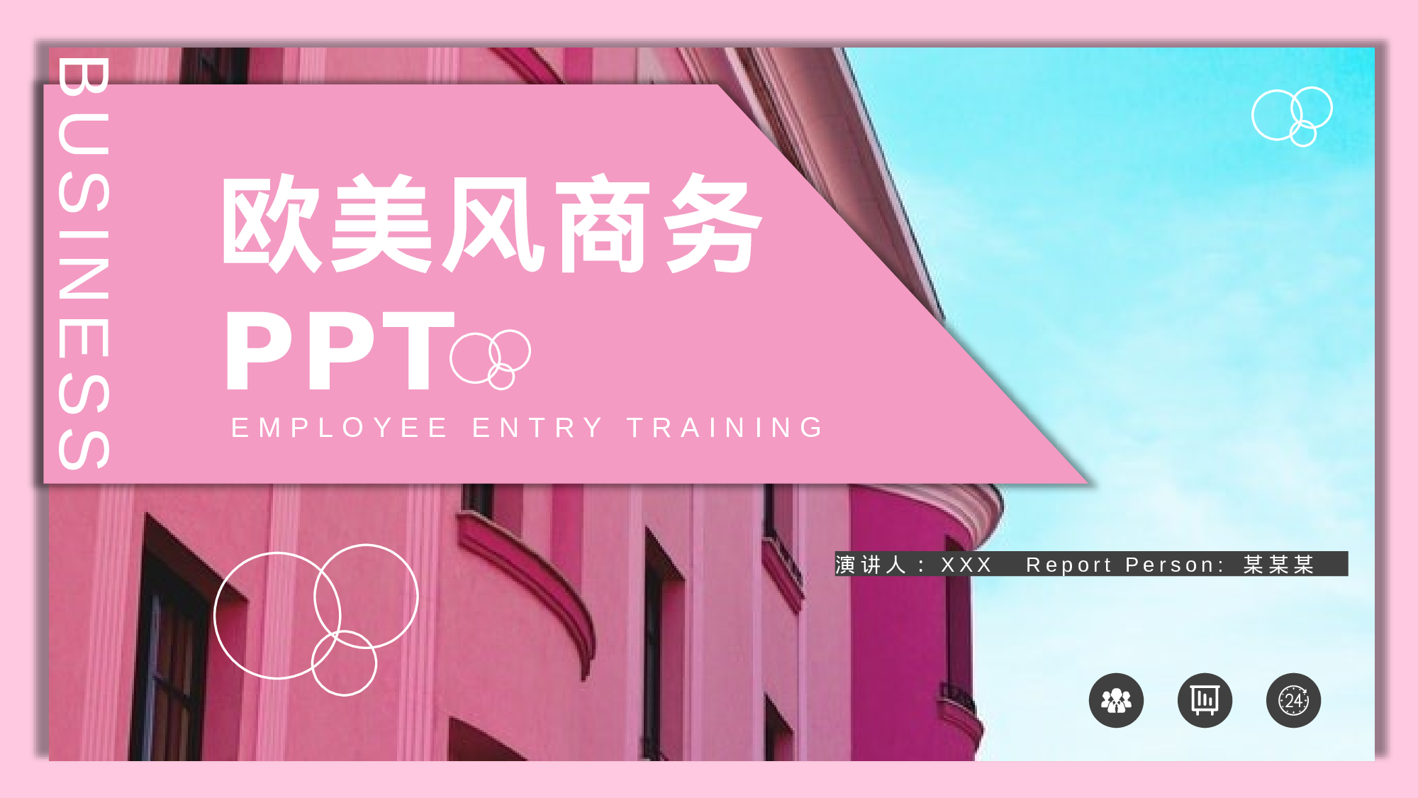 ins风174.pptx 第1页