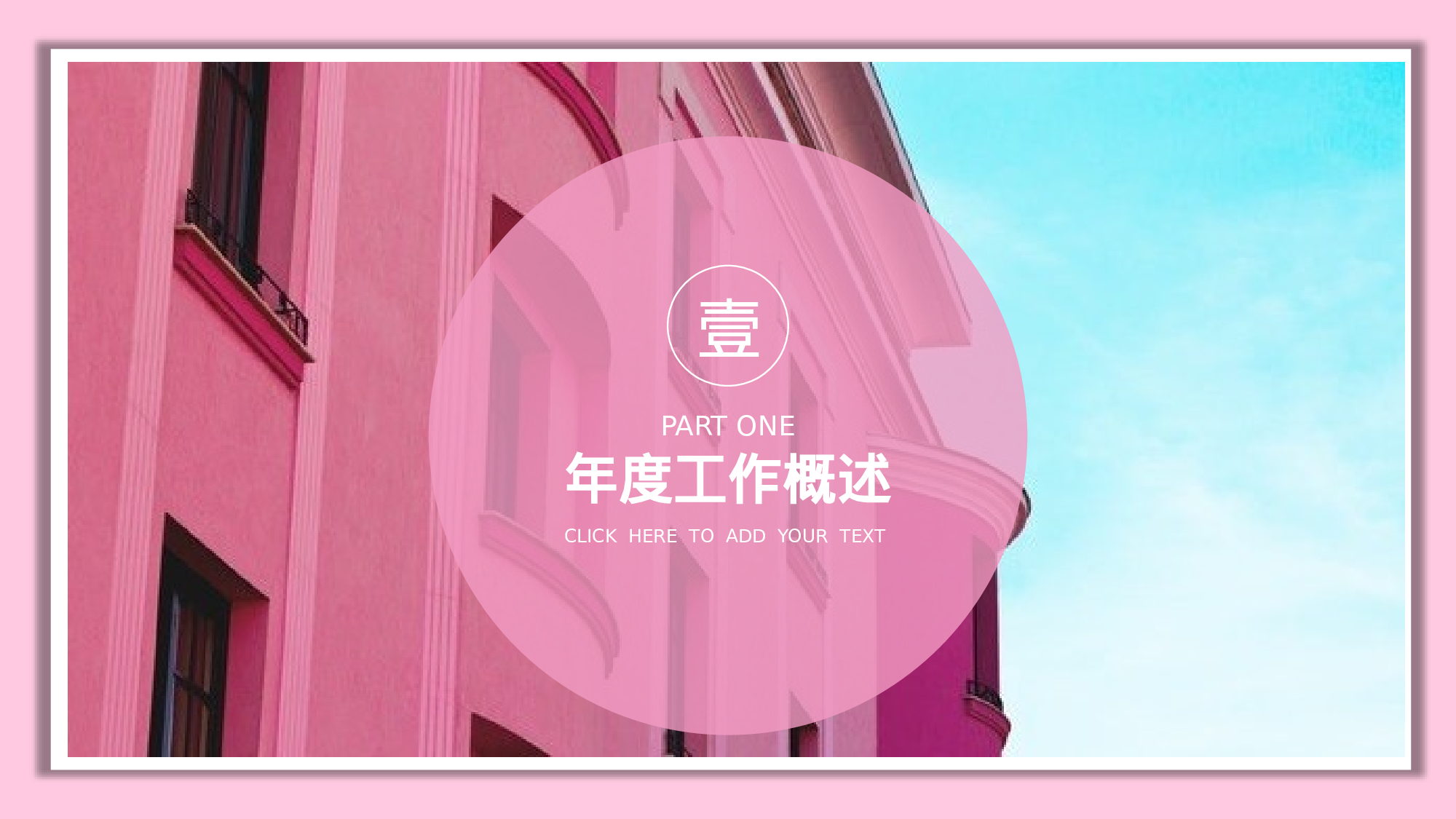 ins风174.pptx 第3页