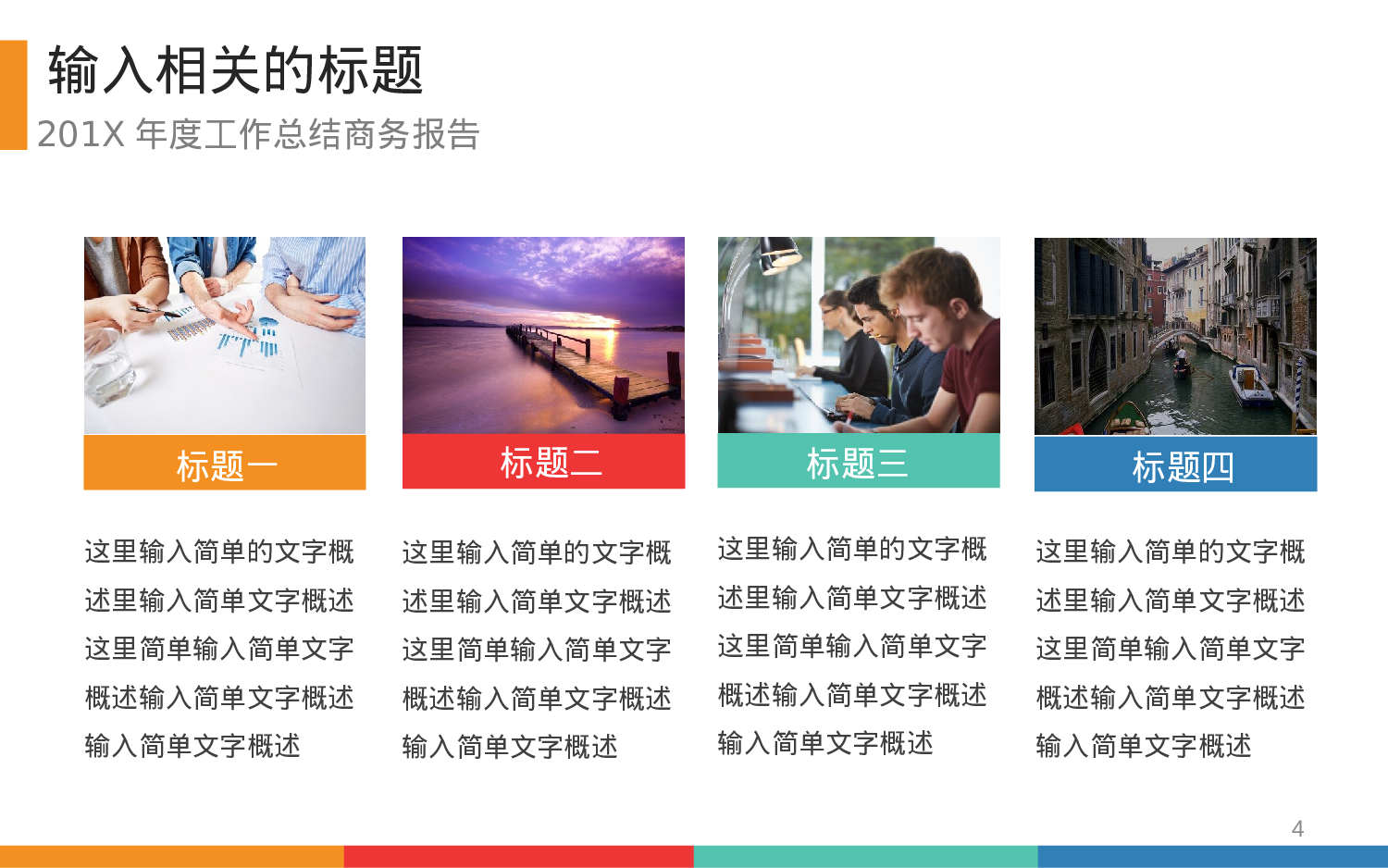 动态 109 .ppt 第4页