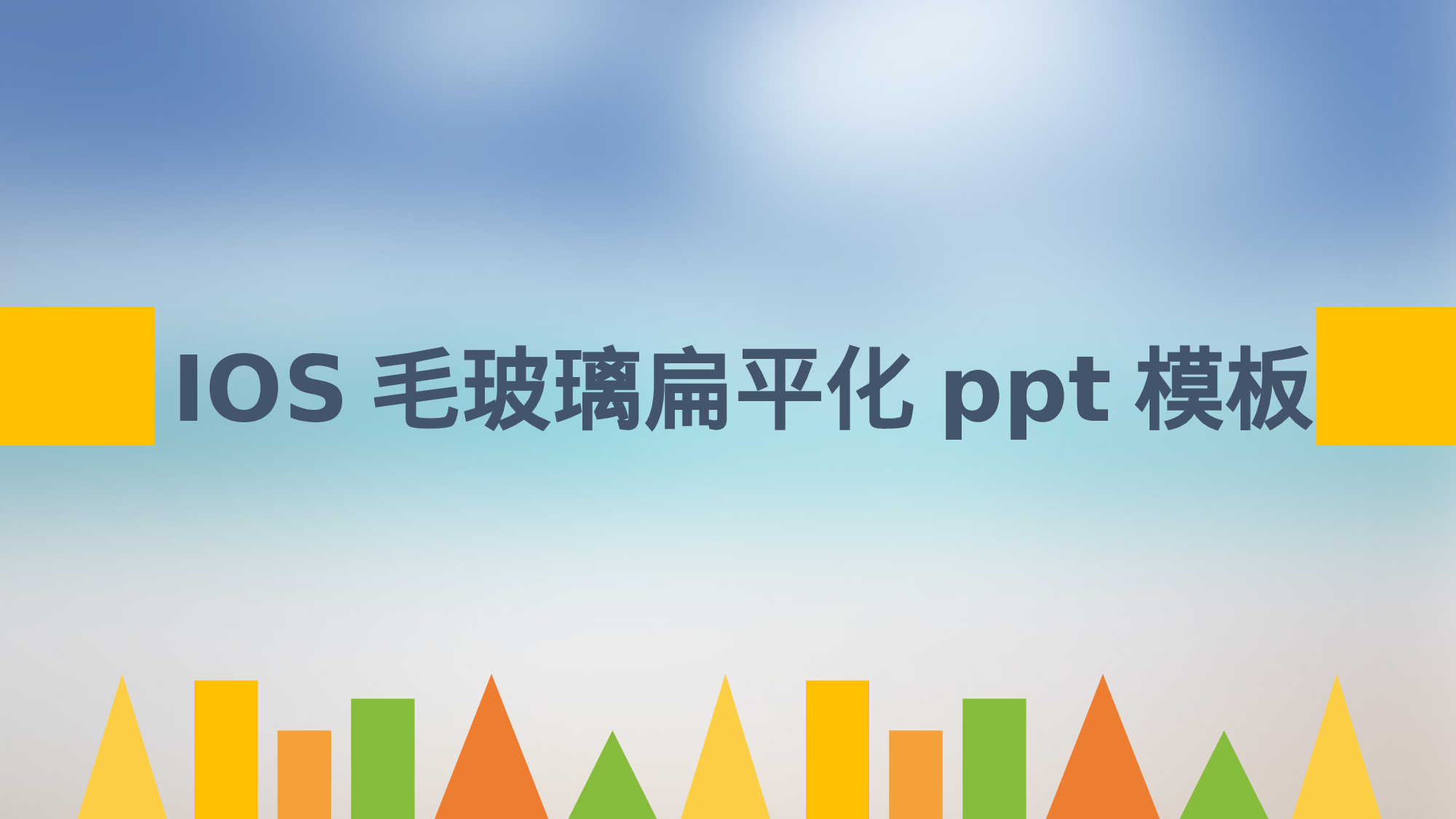 动态 112 .ppt 第1页