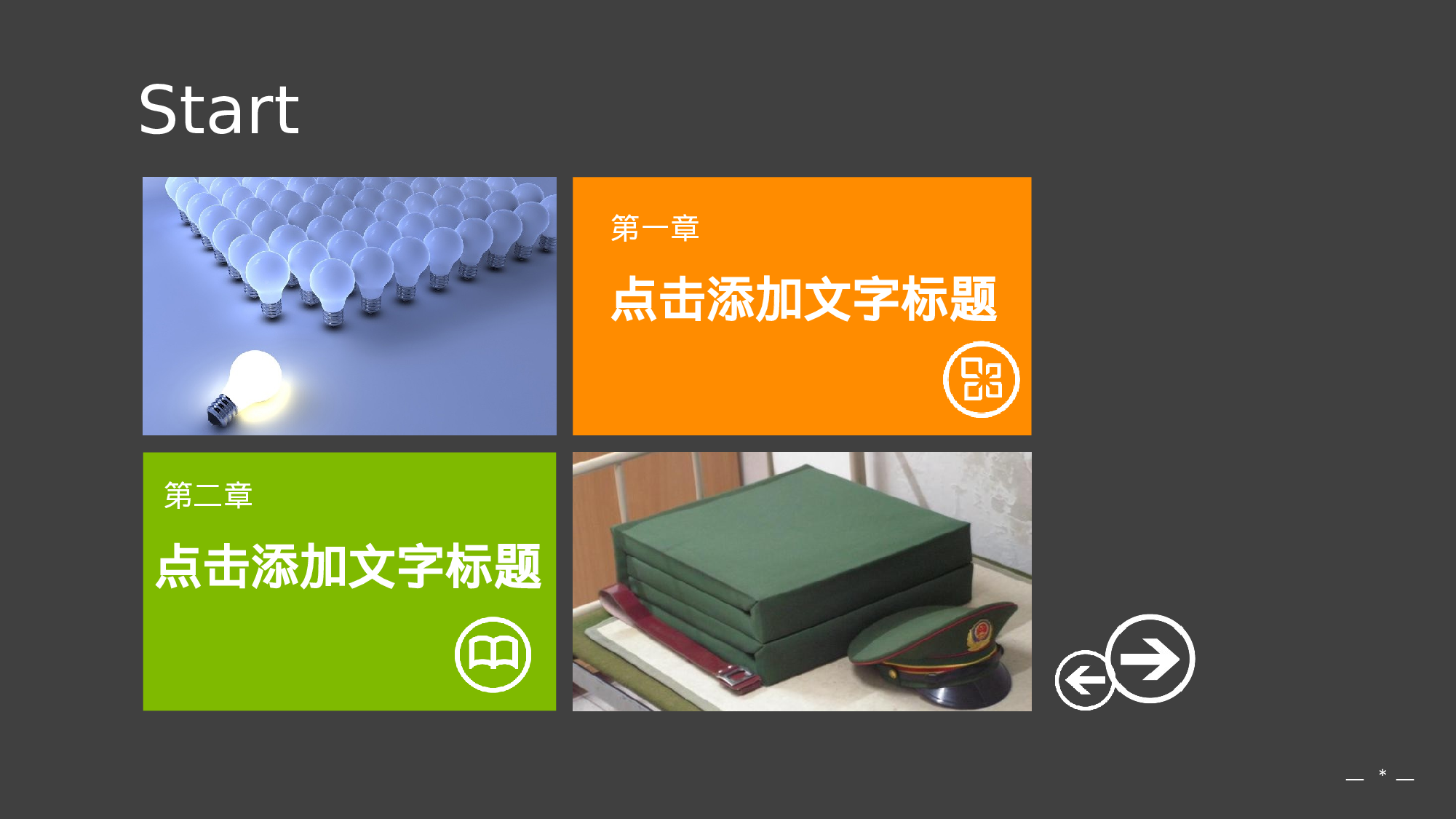 动态 117 .ppt 第3页