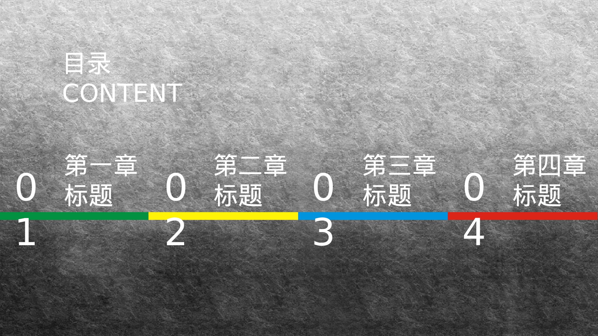 049.扁平PPT模板.ppt 第2页