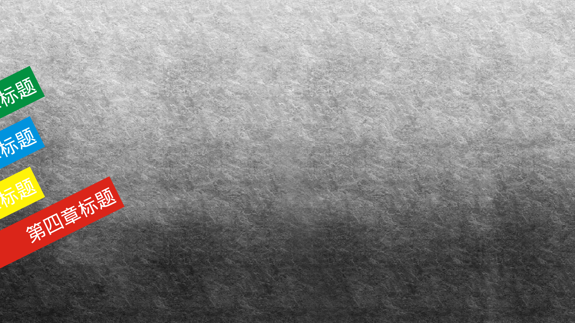 049.扁平PPT模板.ppt 第6页