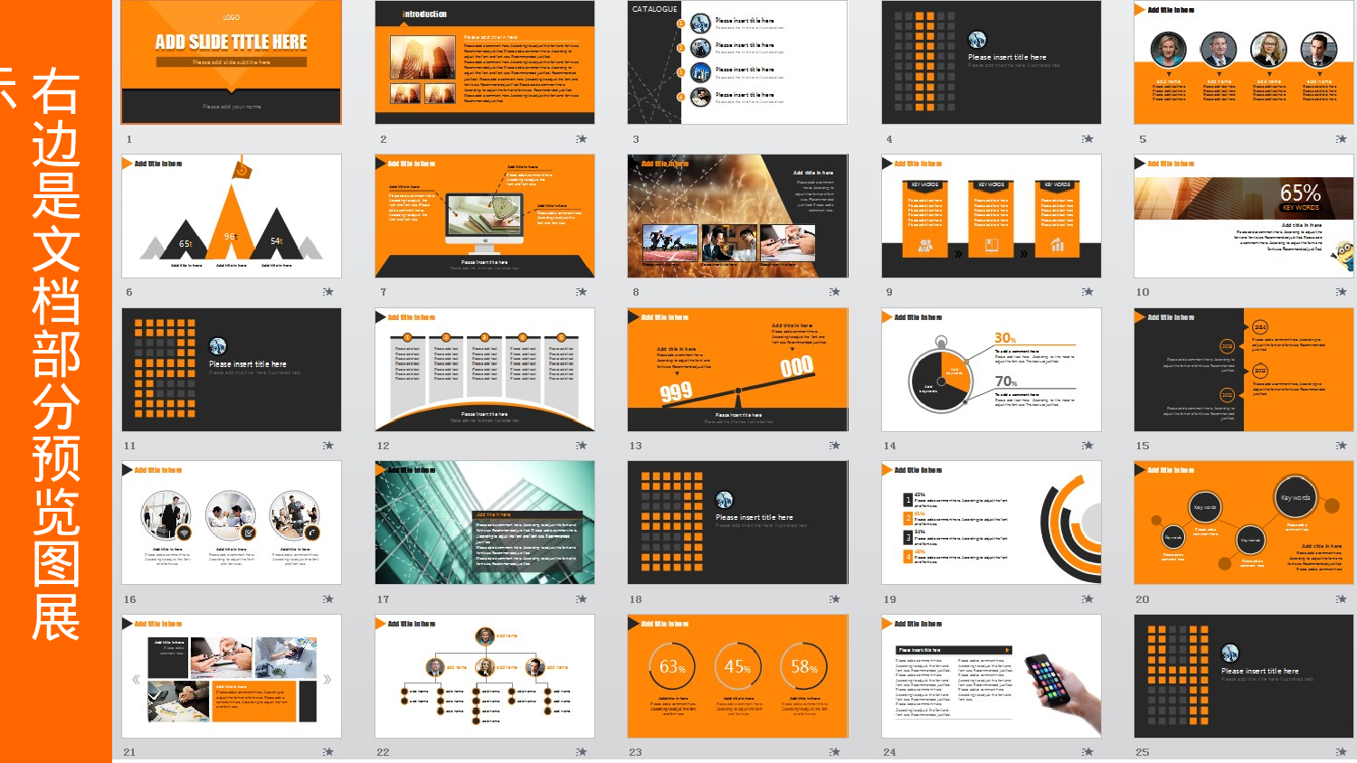 054.简约.ppt 第2页