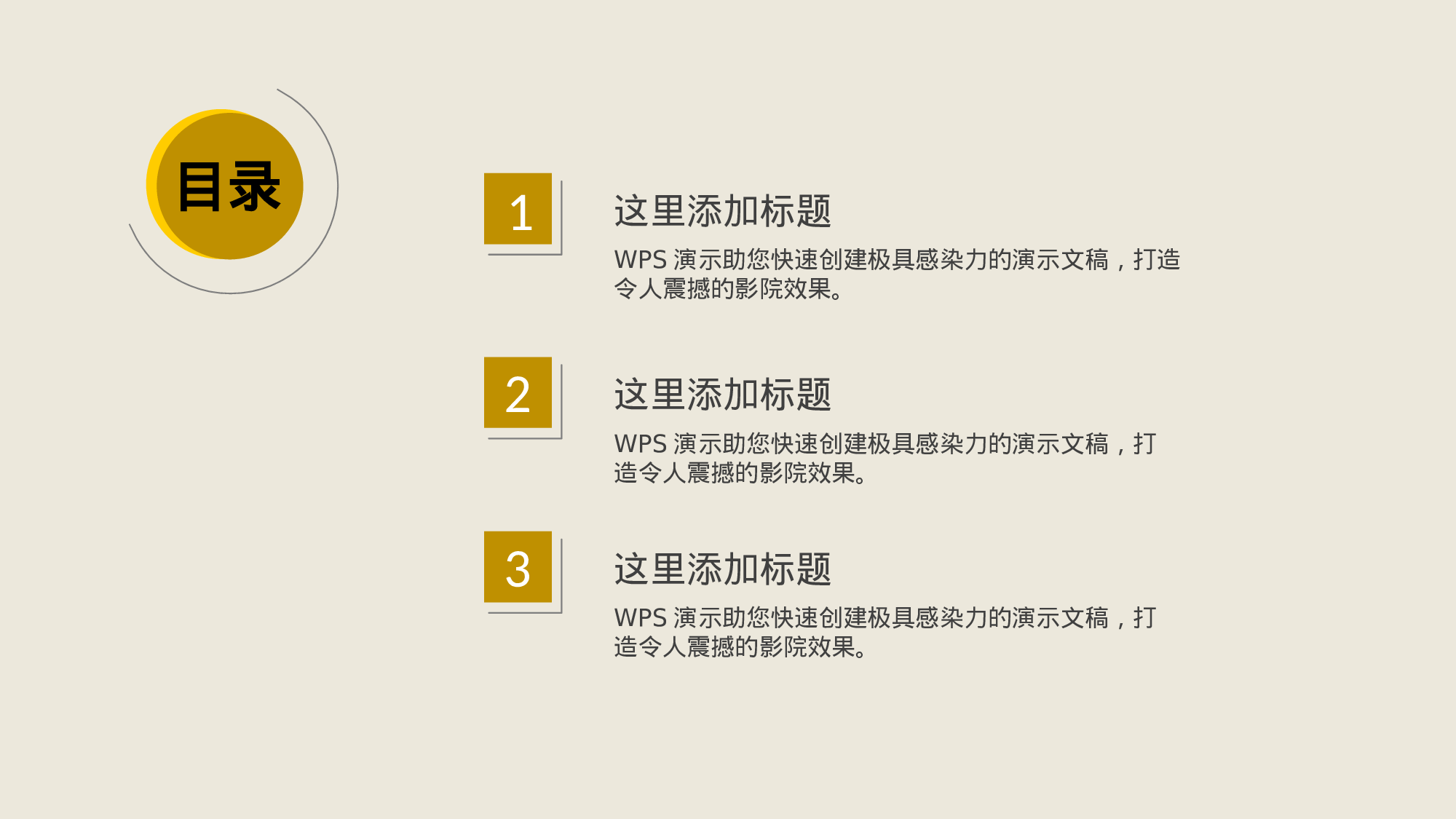 059.工作汇报.ppt 第2页