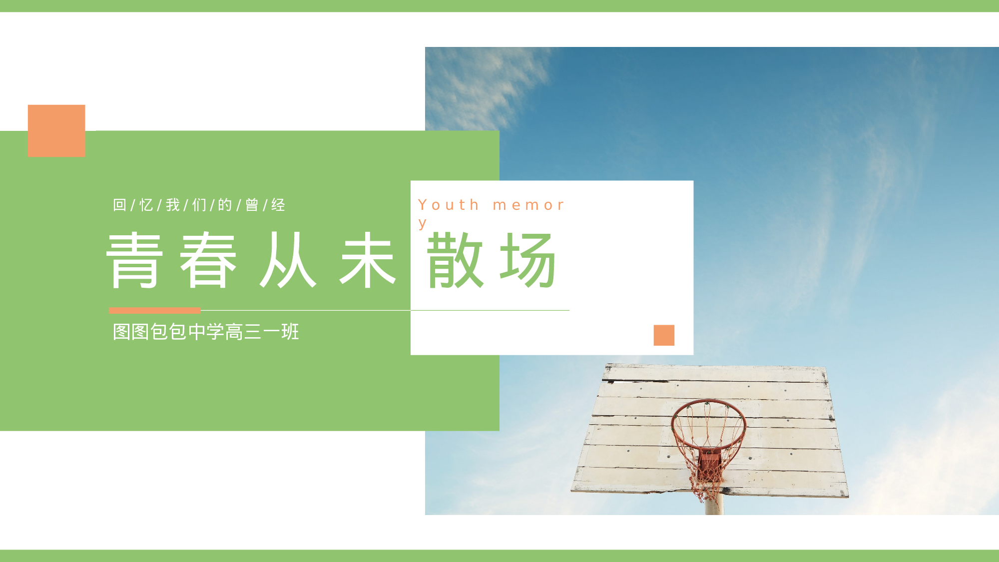 ins风196.pptx 第1页