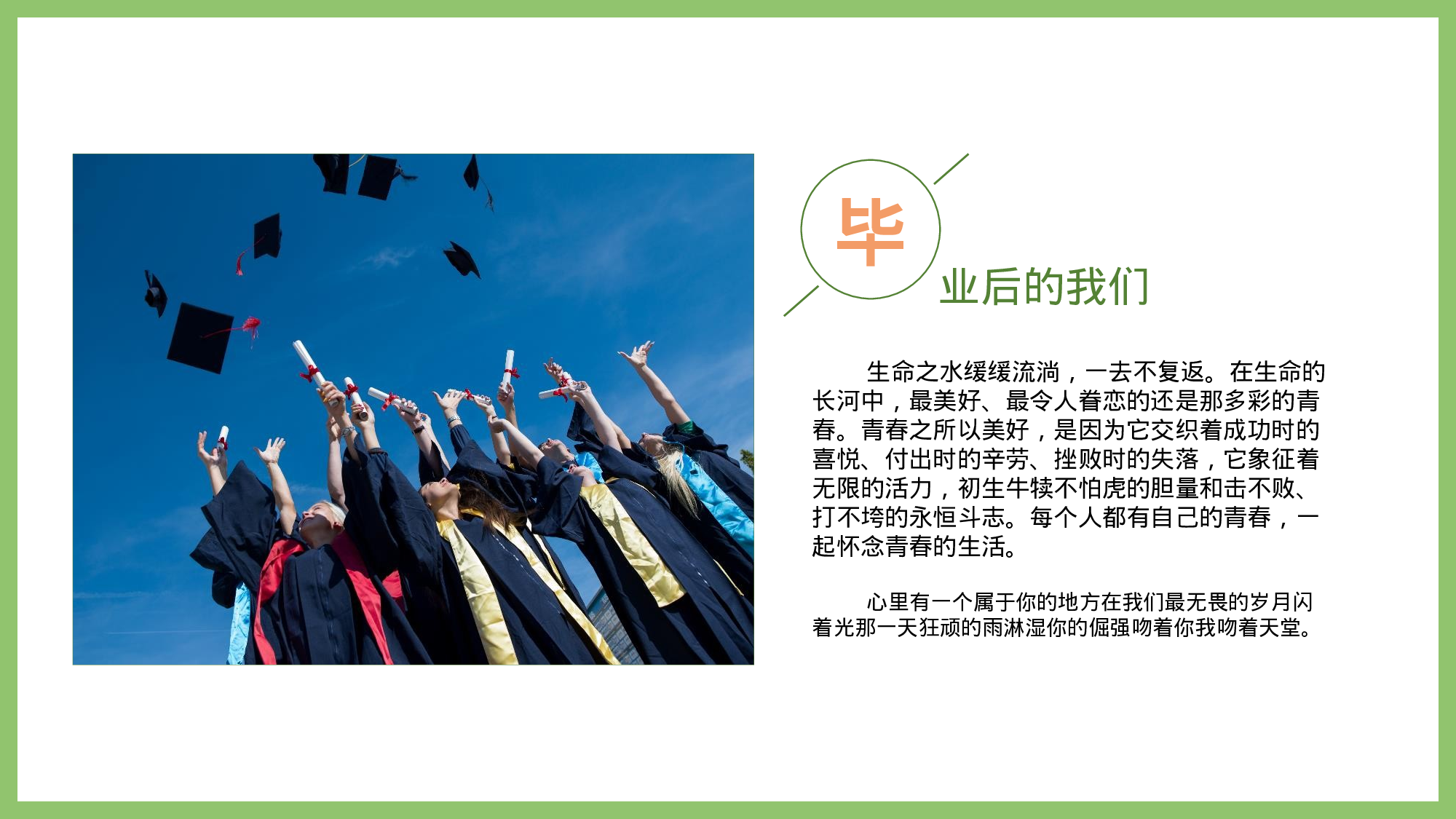 ins风196.pptx 第2页