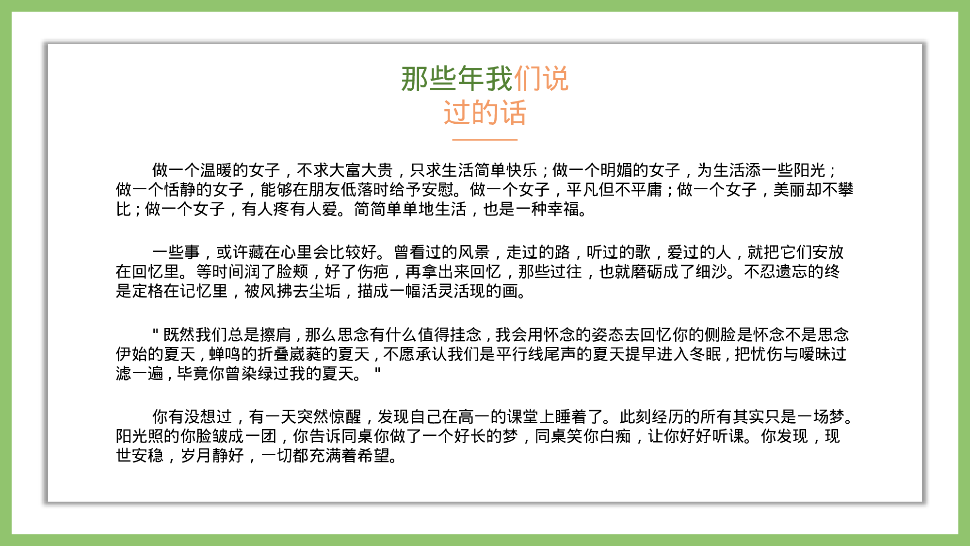 ins风196.pptx 第3页