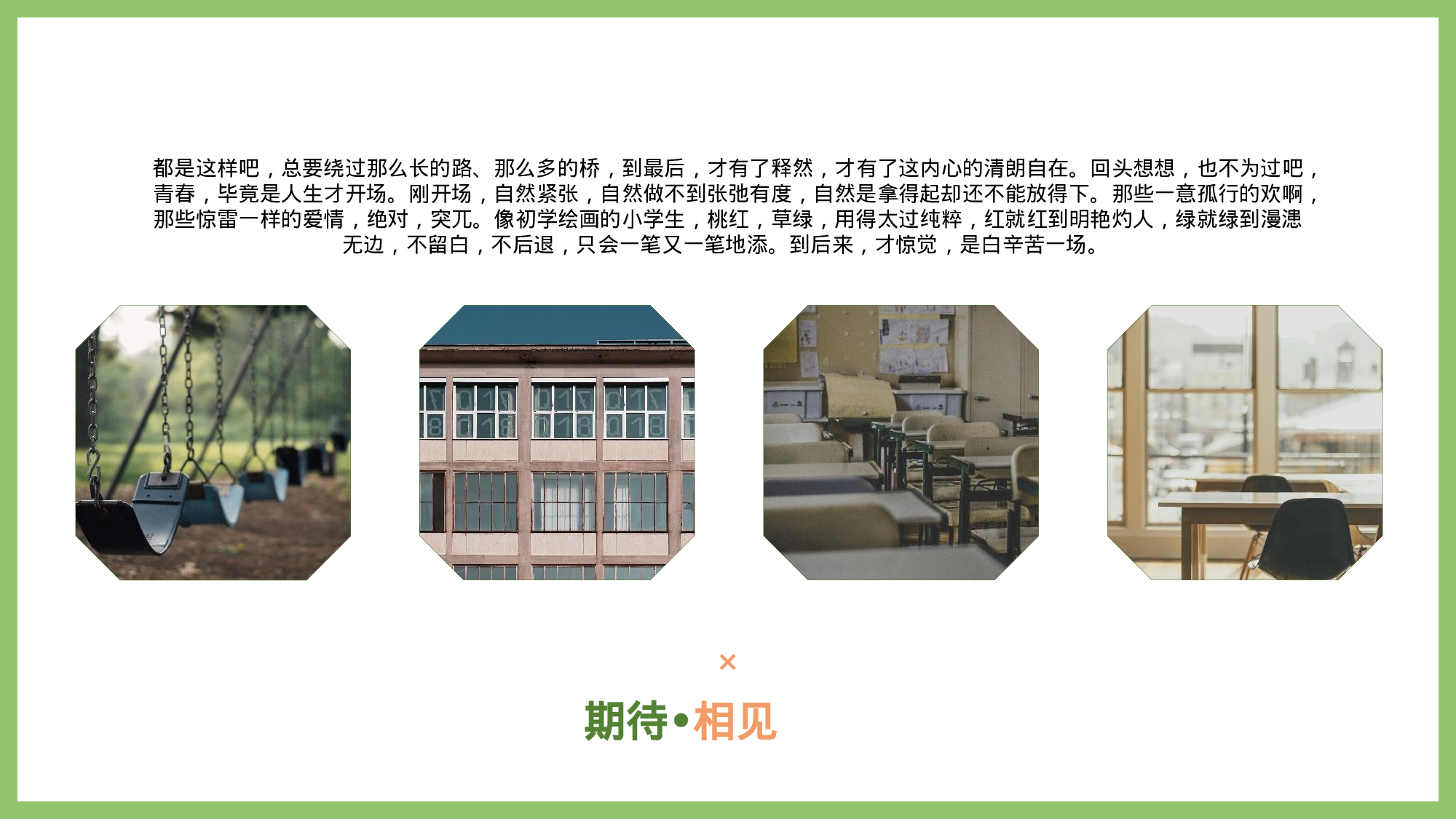 ins风196.pptx 第6页