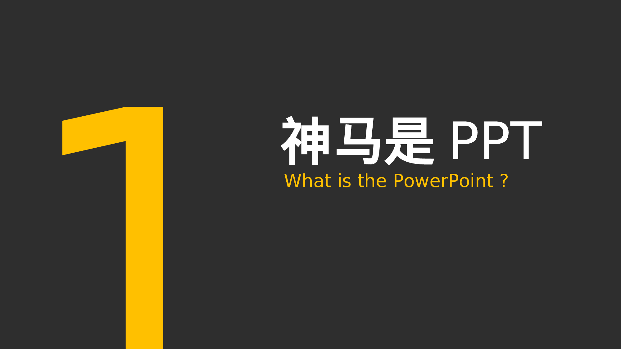 动态 121 .ppt 第2页