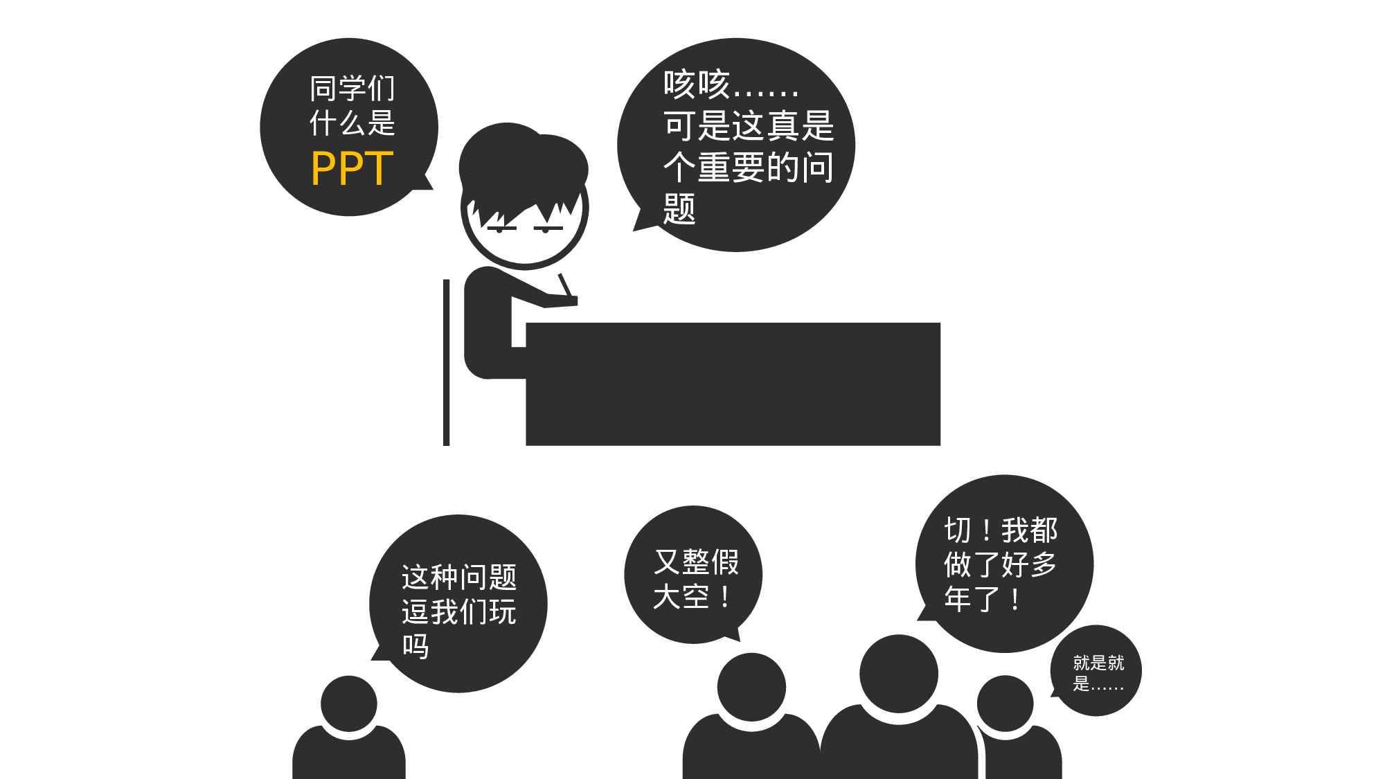 动态 121 .ppt 第3页