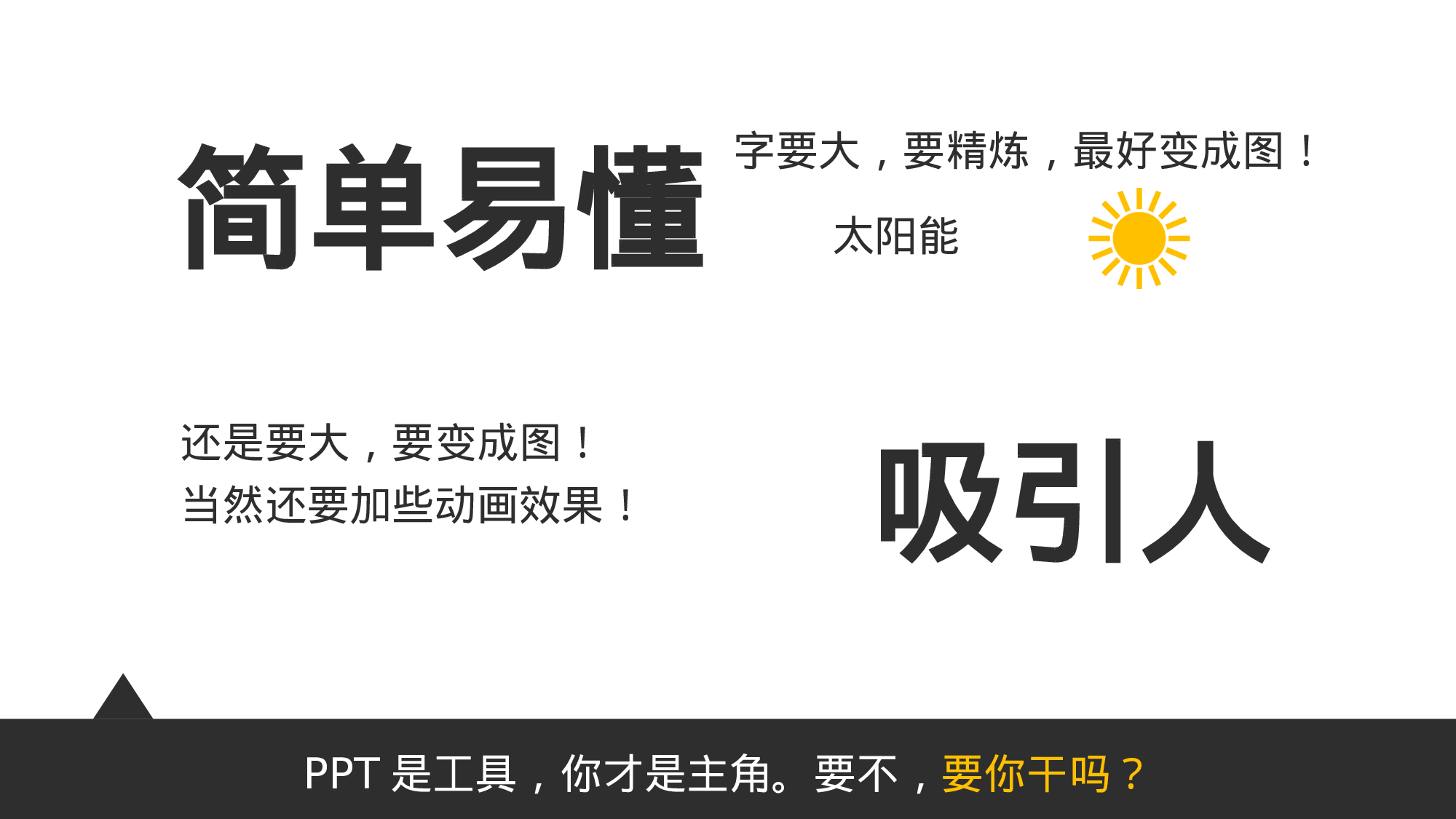 动态 121 .ppt 第5页