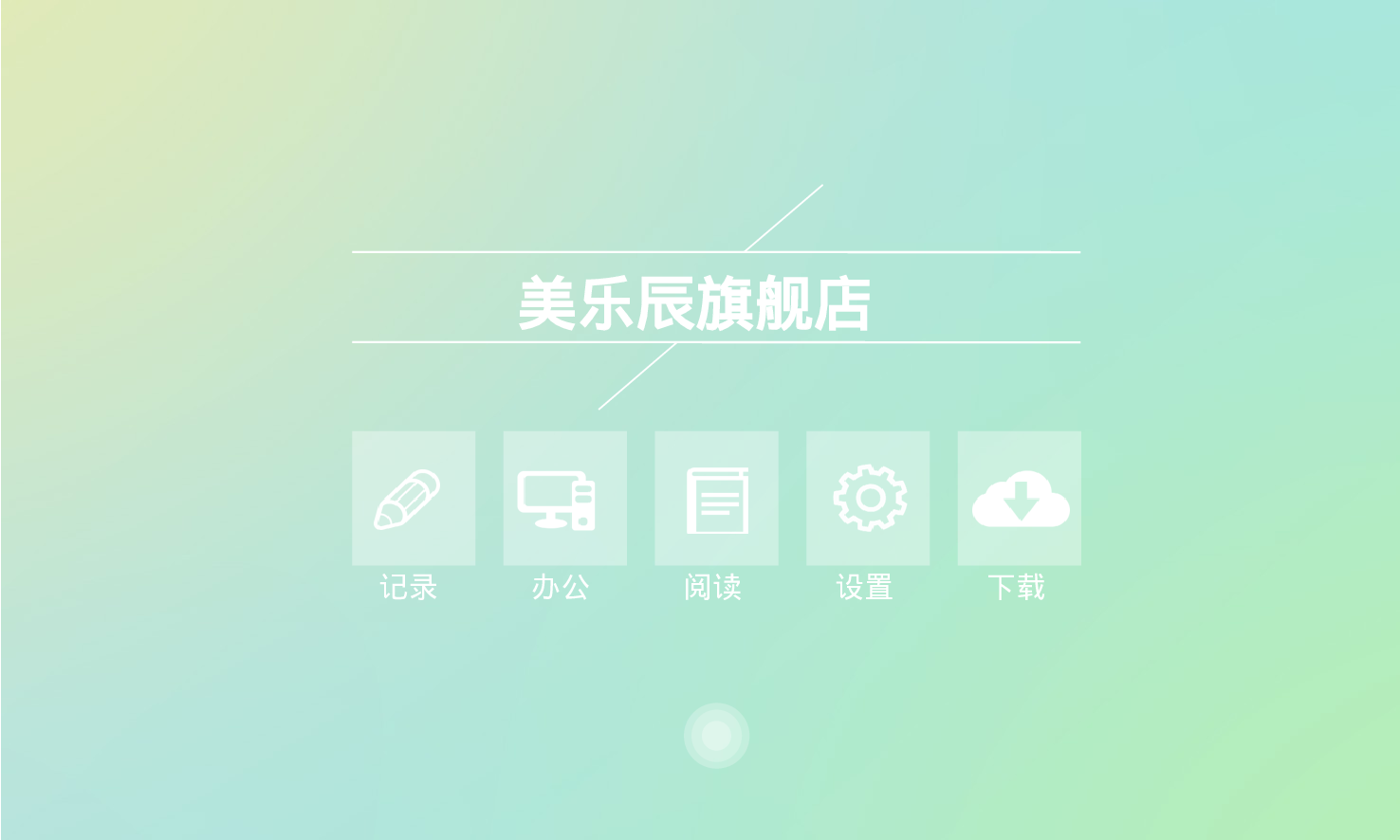 动态 123 .ppt 第1页