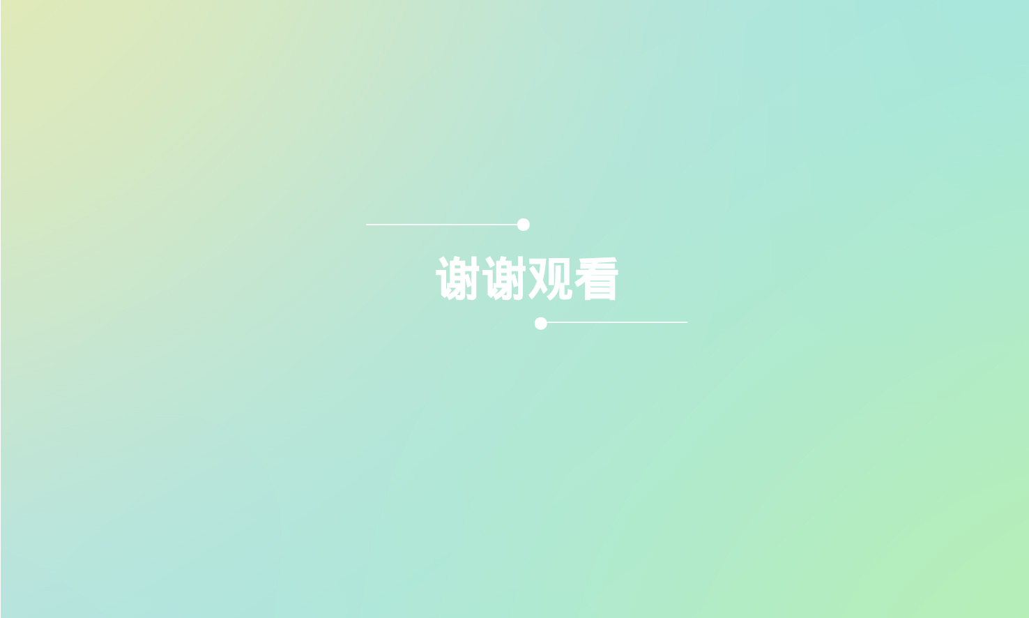 动态 123 .ppt 第6页