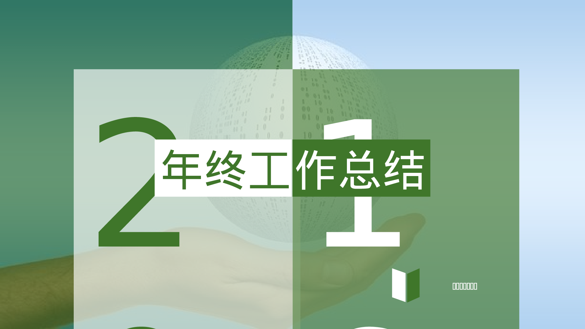 动态 124 .ppt 第1页