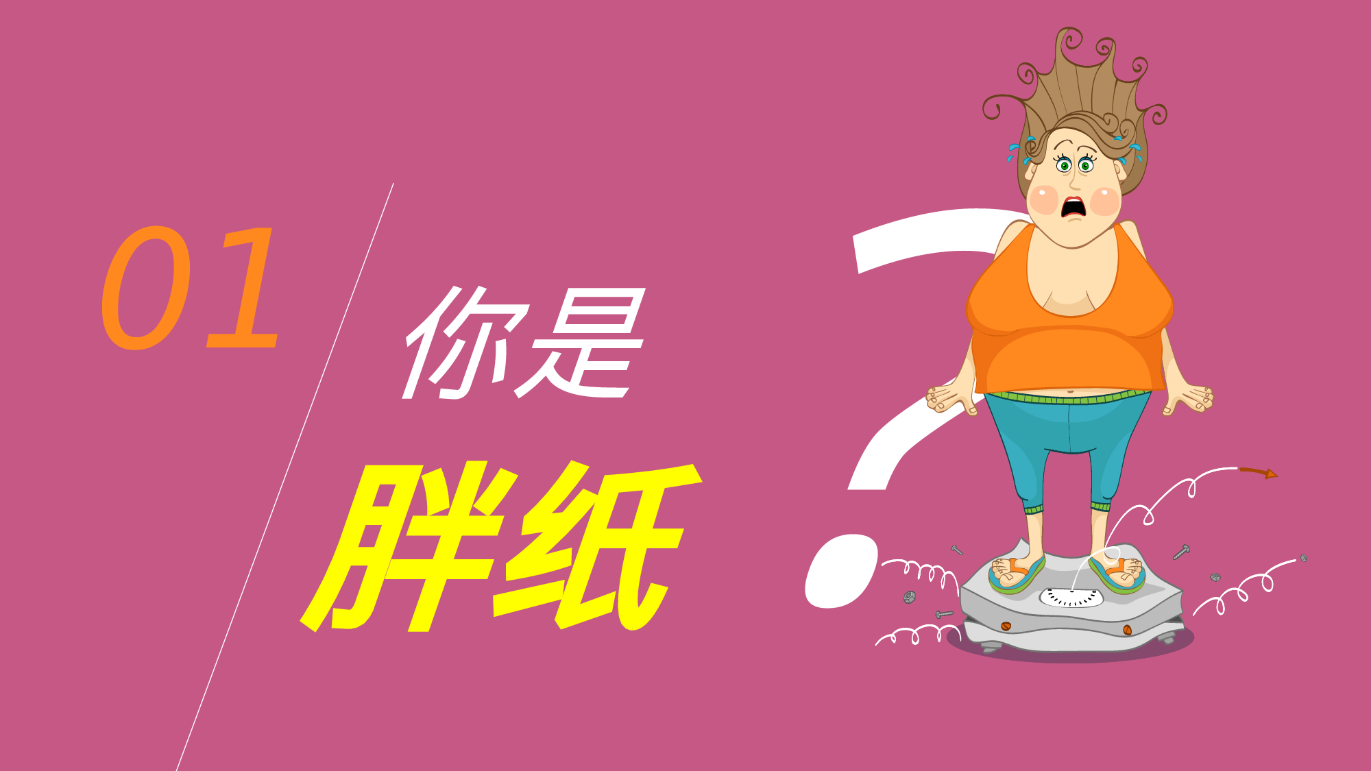 动态 127 .ppt 第2页