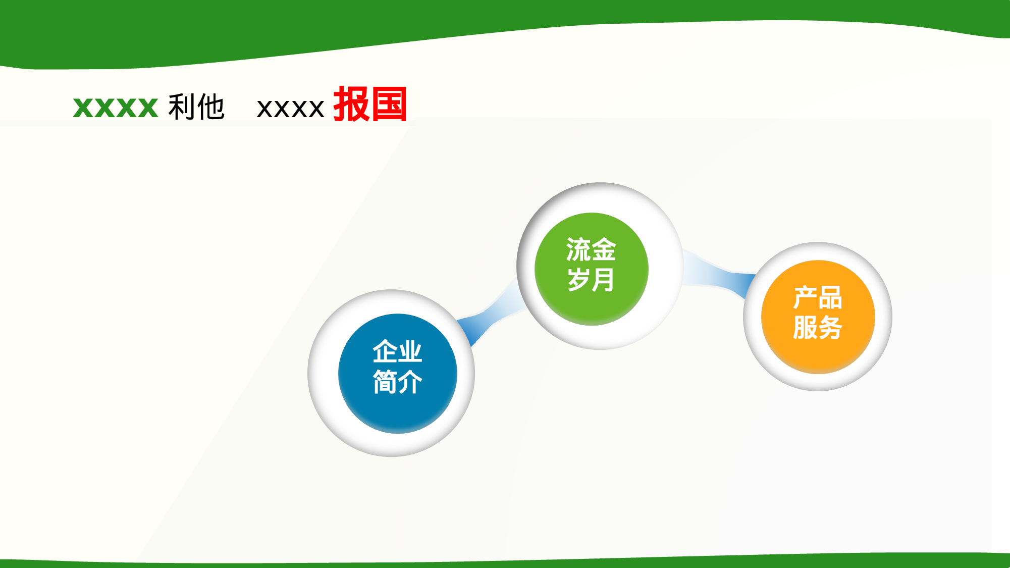 074.地球环保.ppt 第2页