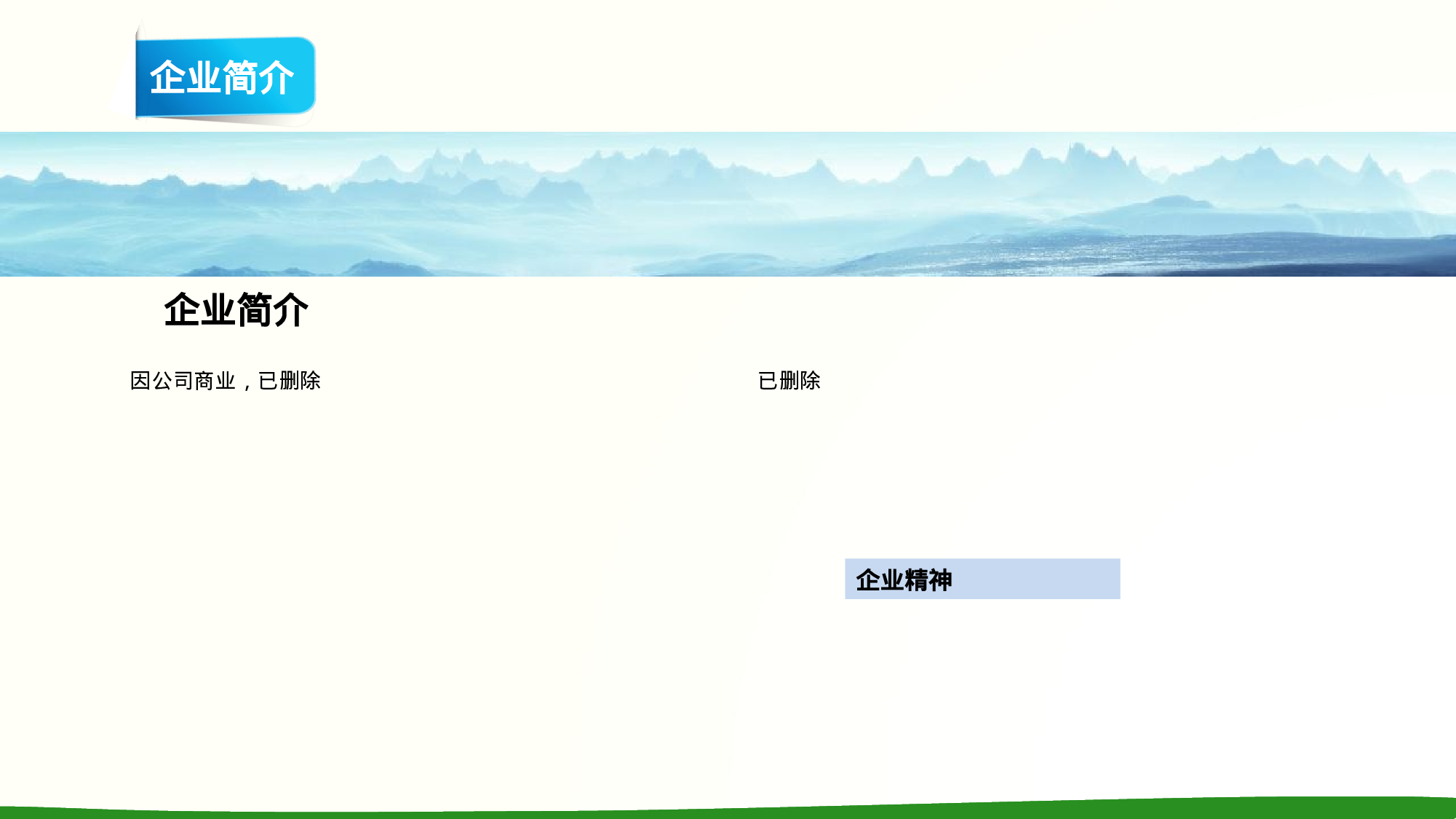 074.地球环保.ppt 第4页